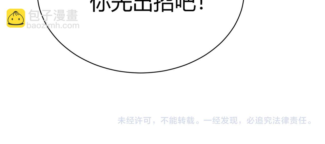 第31话 会见西门大阀！219