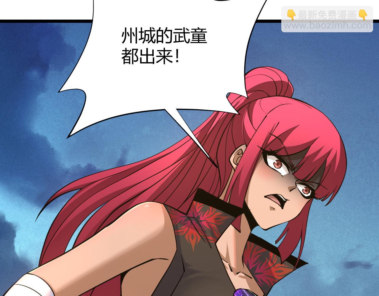 第31话 会见西门大阀！23