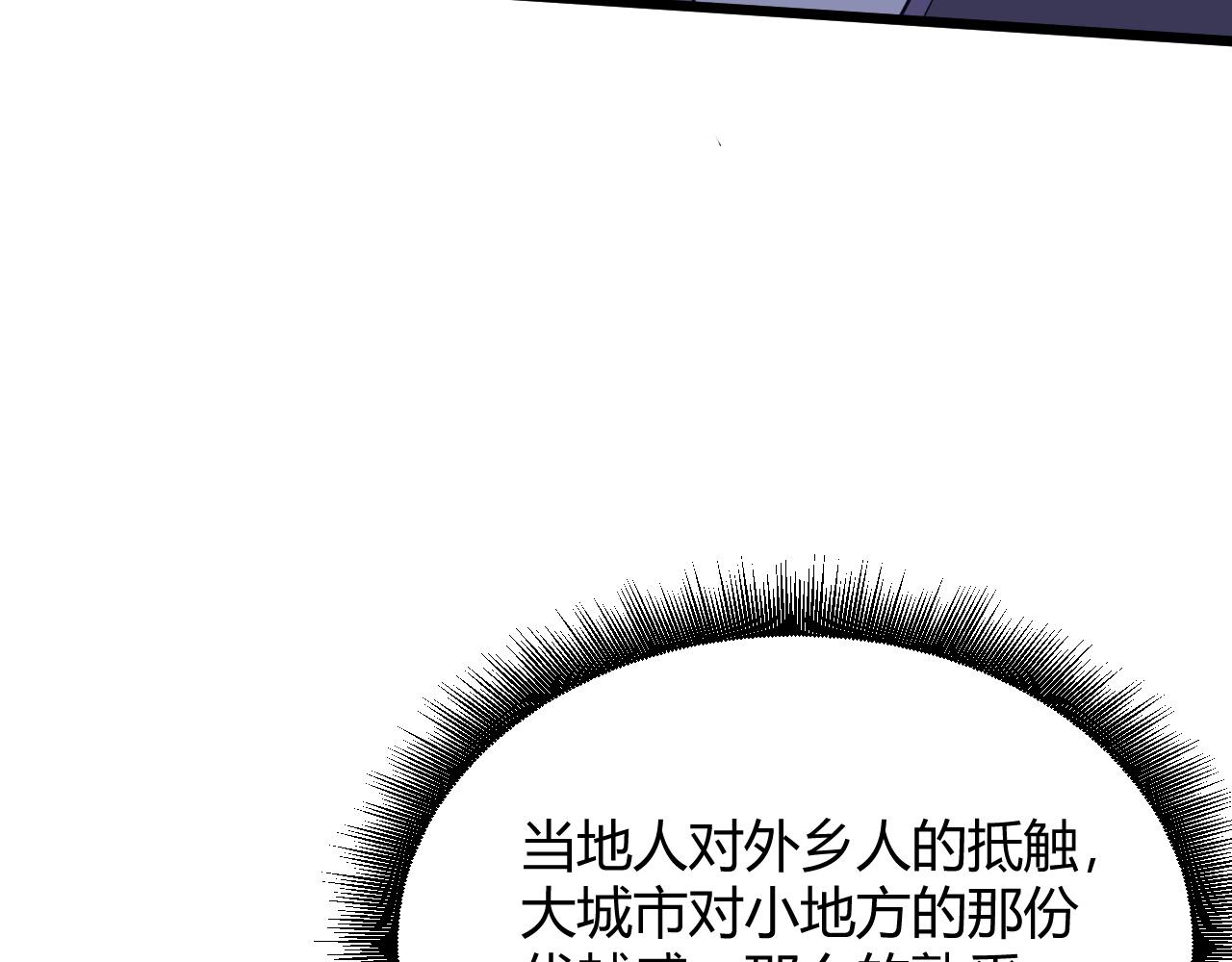 第31话 会见西门大阀！36