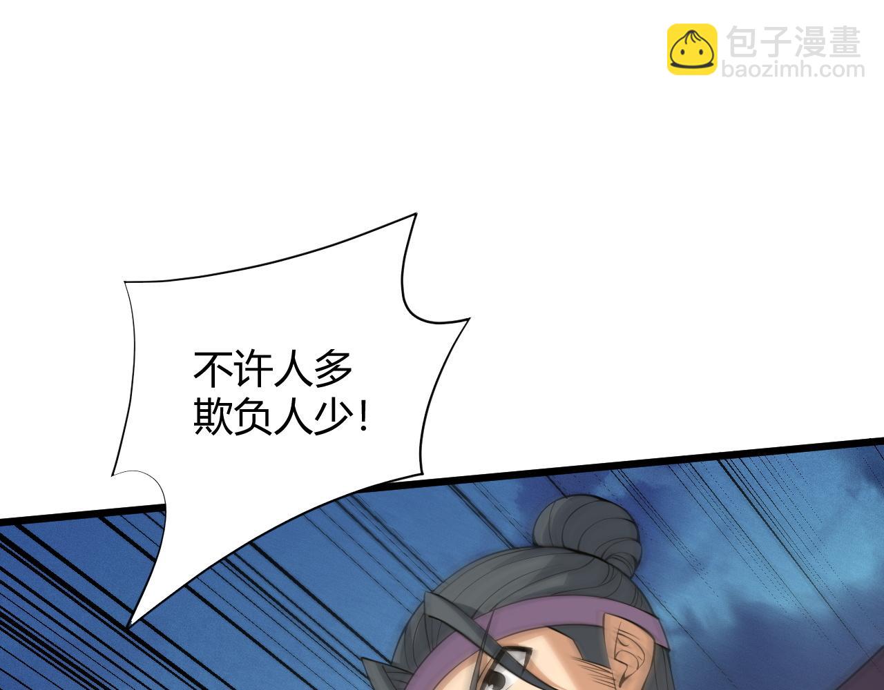 第31话 会见西门大阀！39