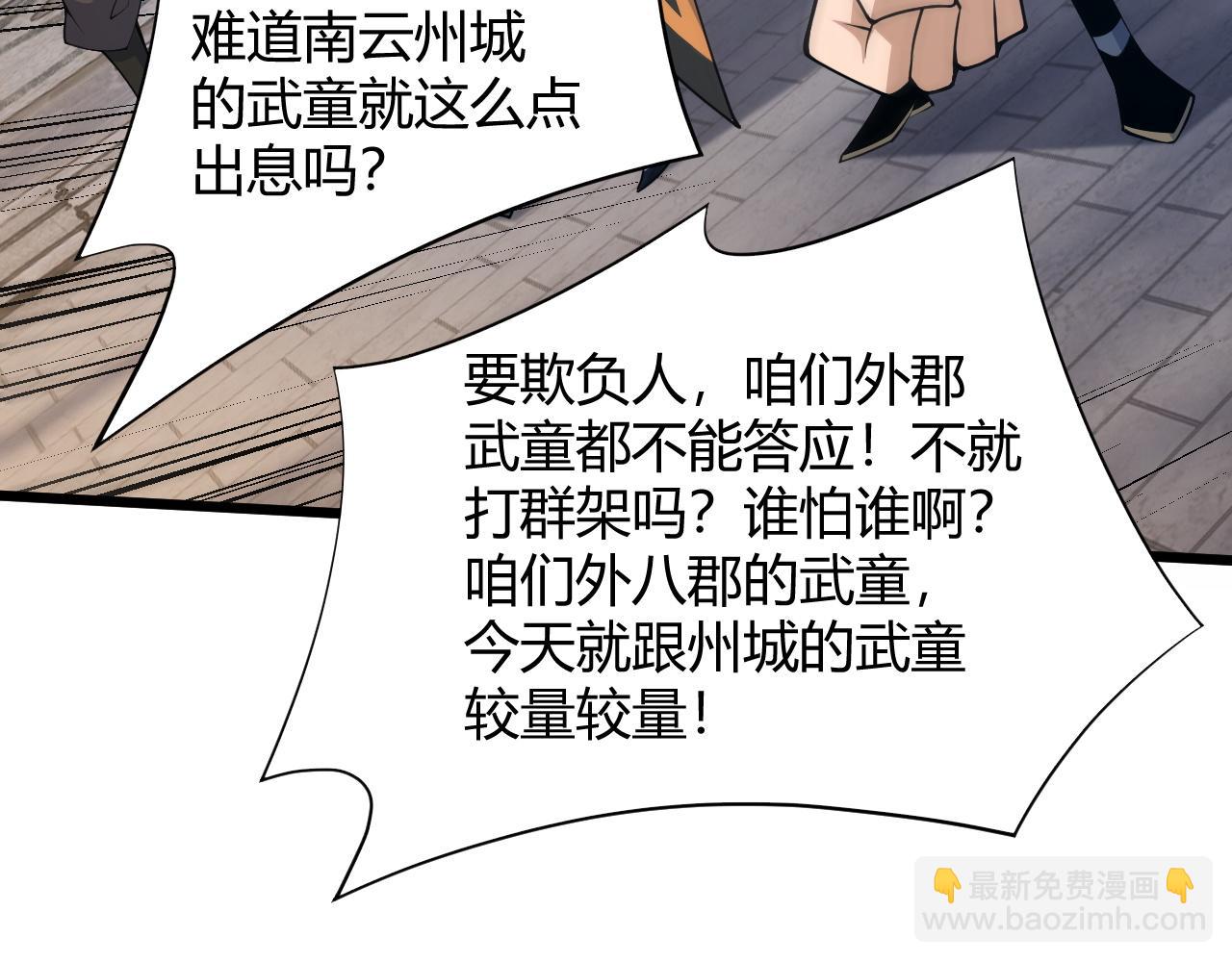 第31话 会见西门大阀！42