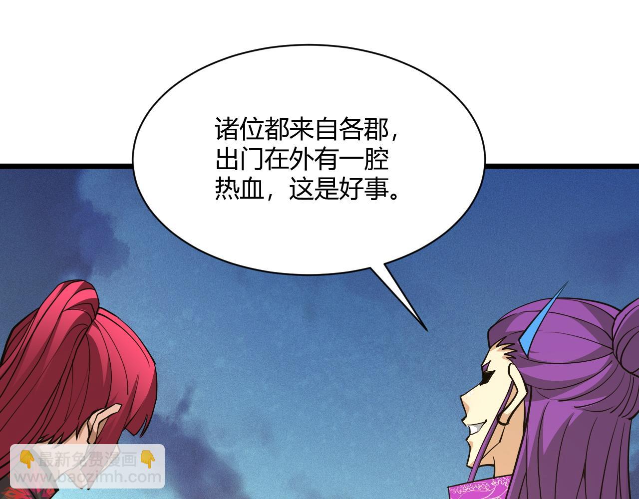 第31话 会见西门大阀！70