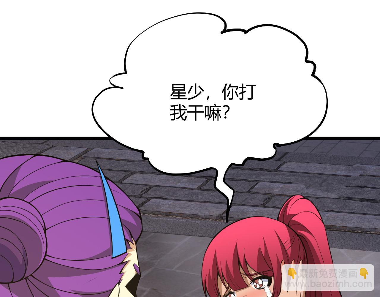第31话 会见西门大阀！95
