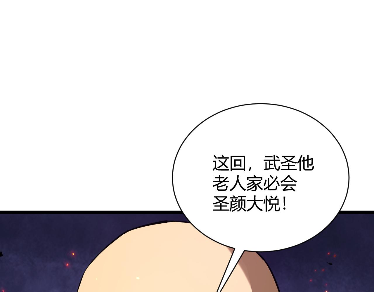第37话 武圣的震惊0