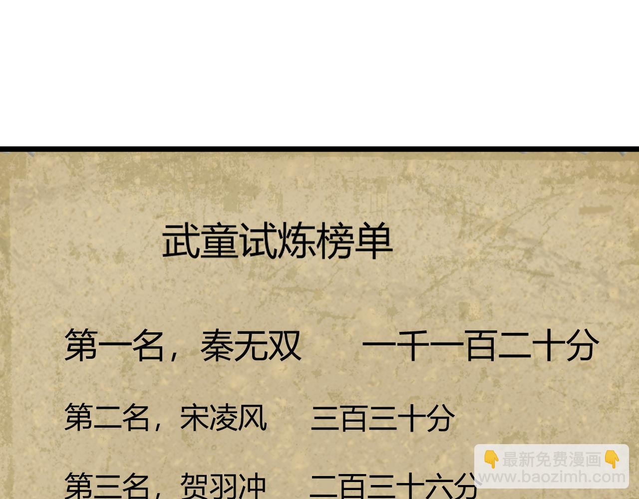 第37话 武圣的震惊146