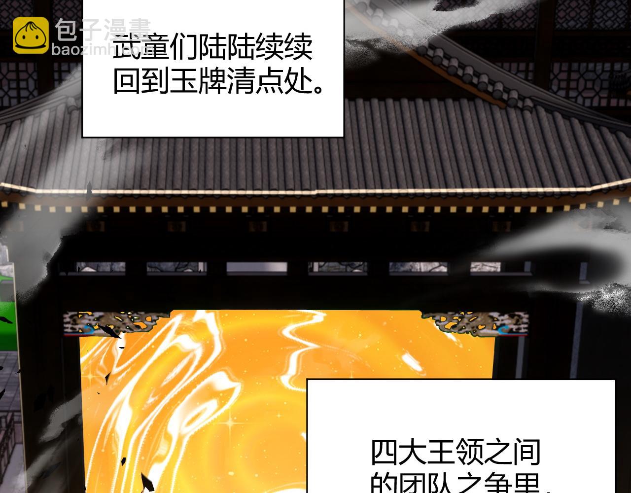 第37话 武圣的震惊15