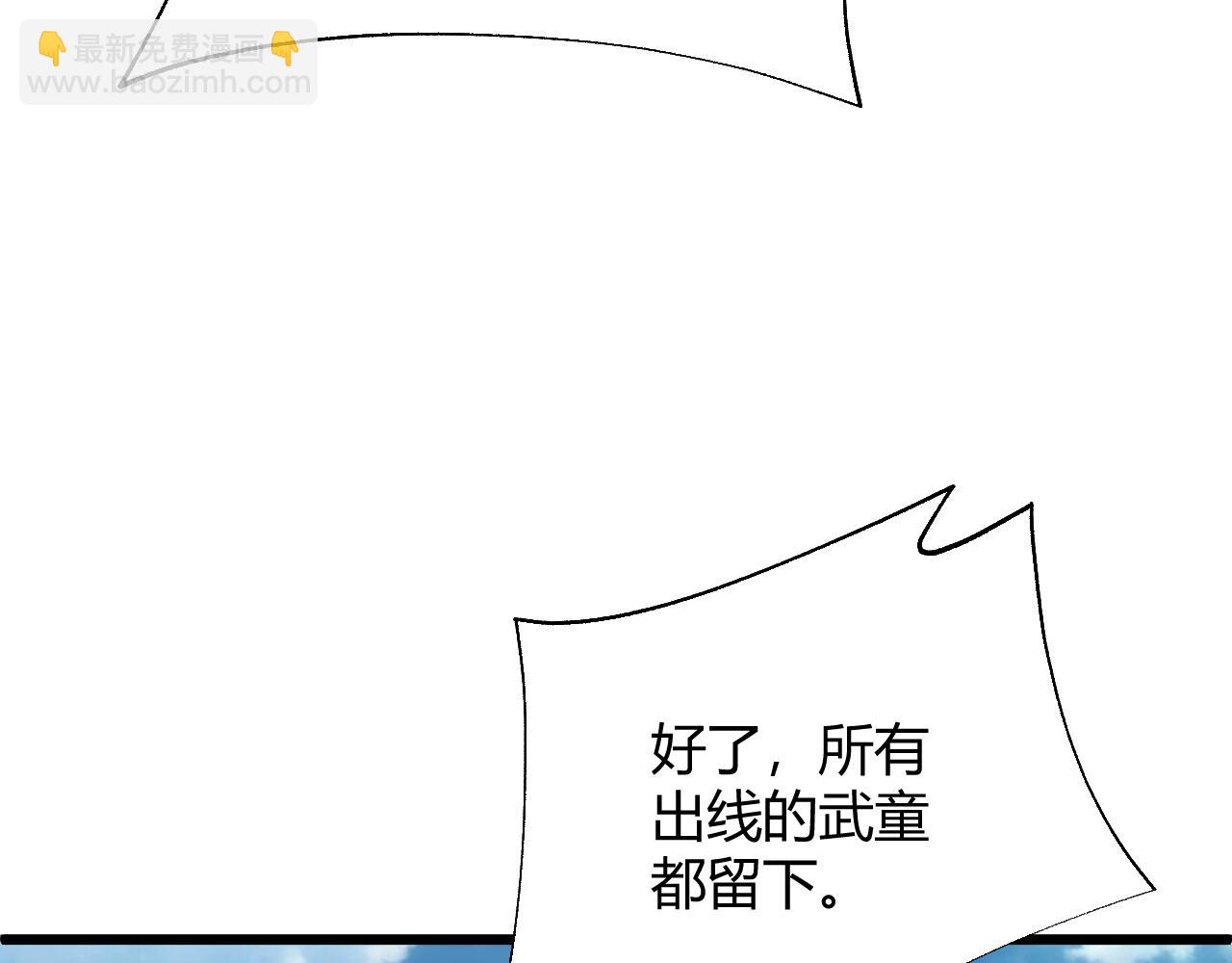 第37话 武圣的震惊155