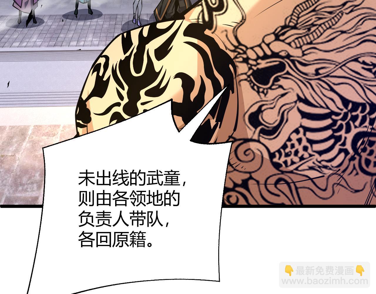 第37话 武圣的震惊157
