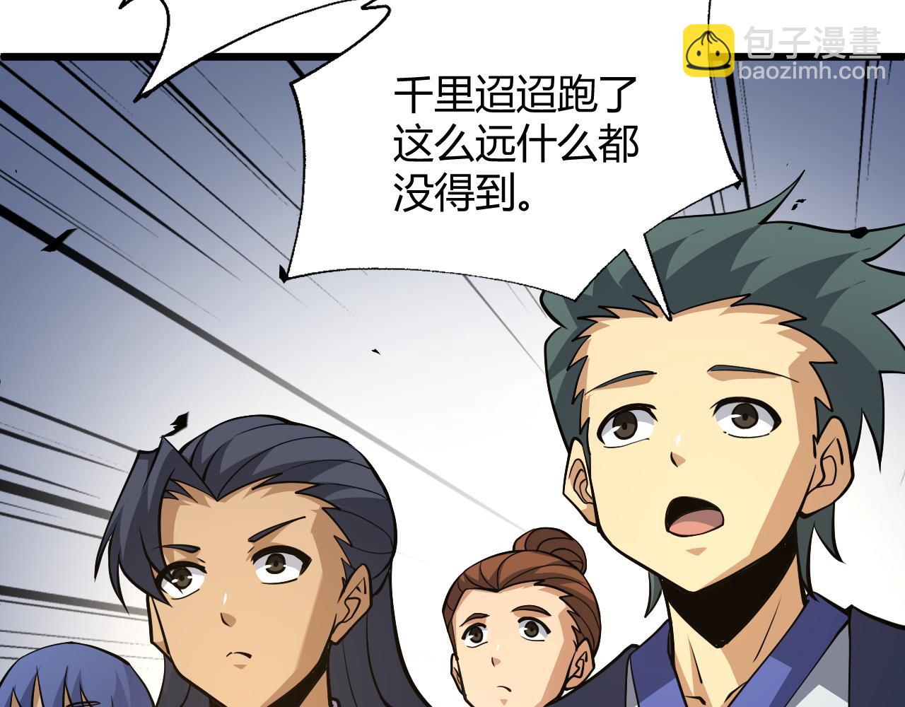 第37话 武圣的震惊163