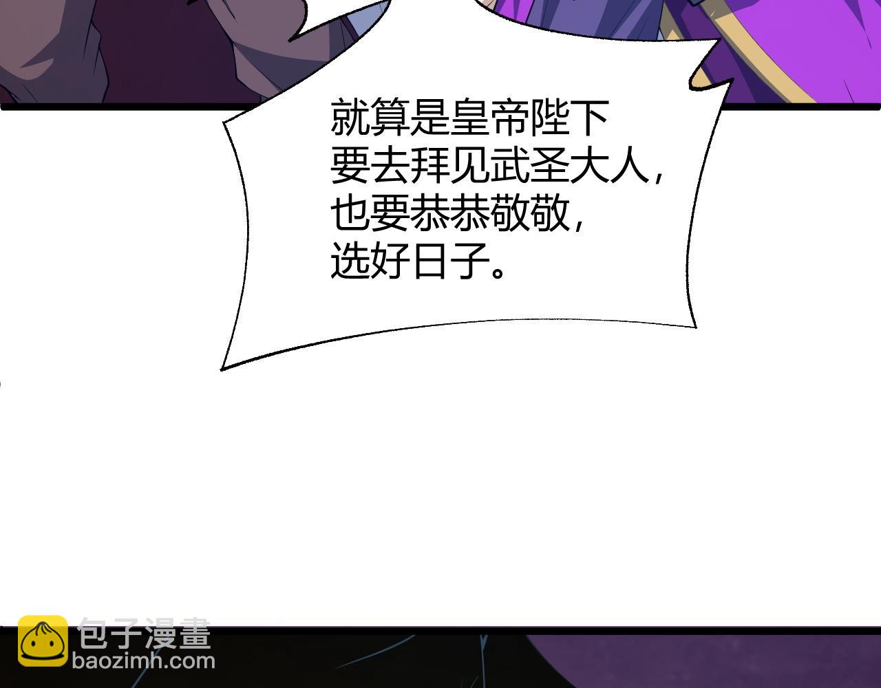第37话 武圣的震惊186