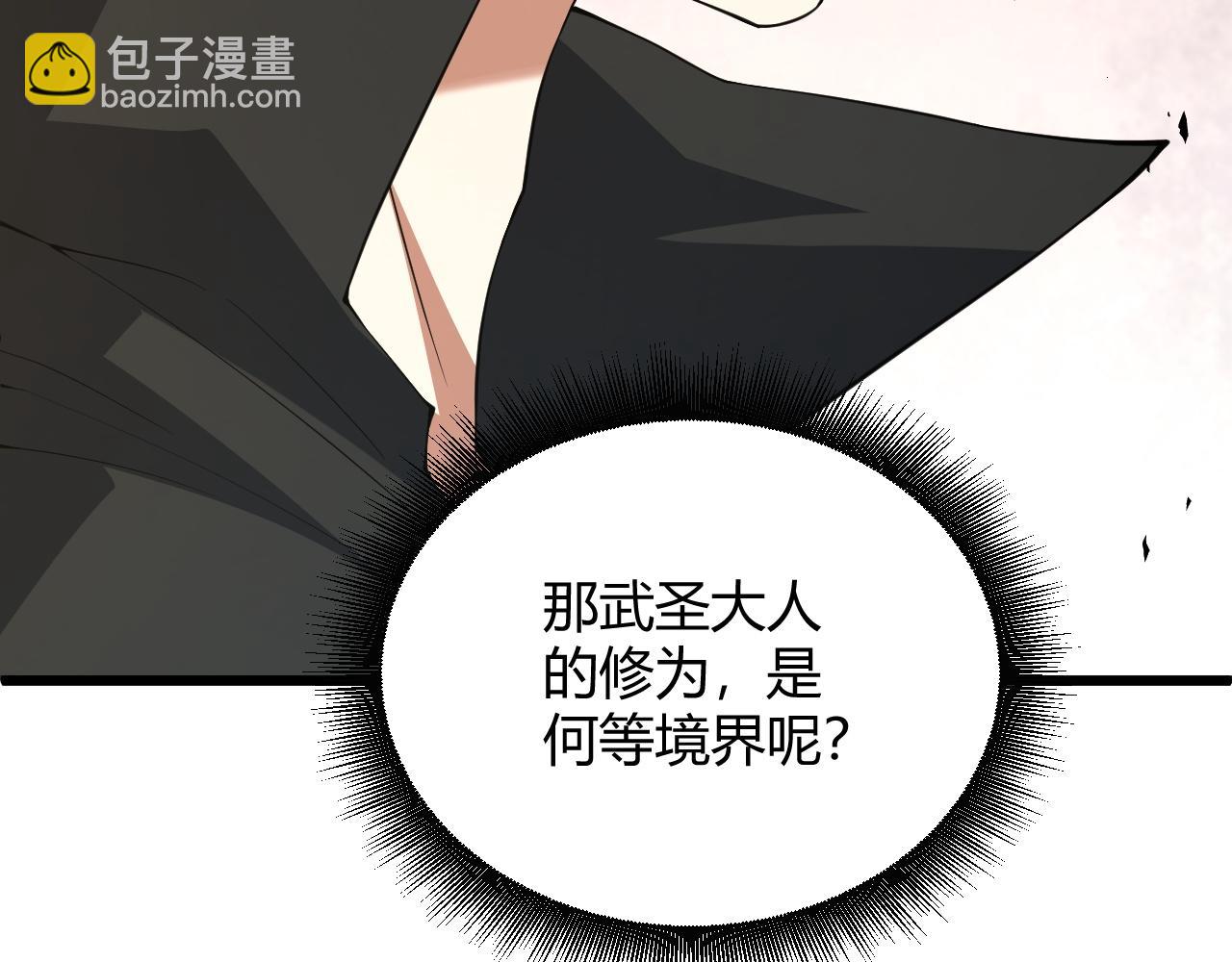 第37话 武圣的震惊188