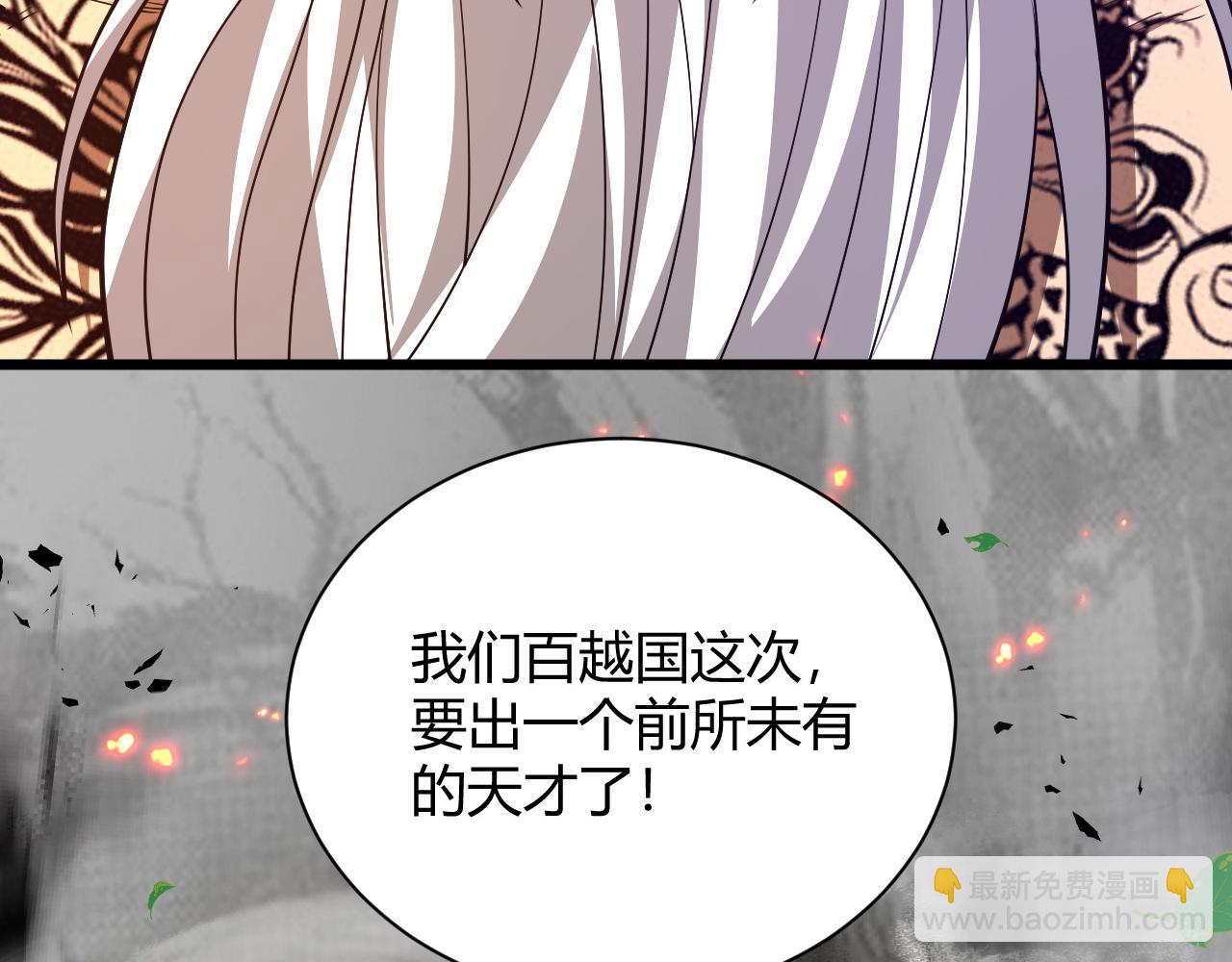 第37话 武圣的震惊2