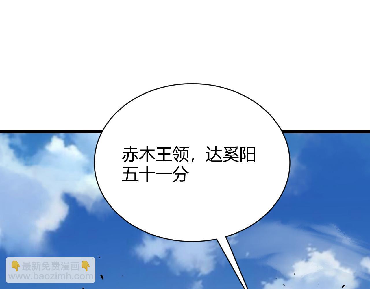 第37话 武圣的震惊22