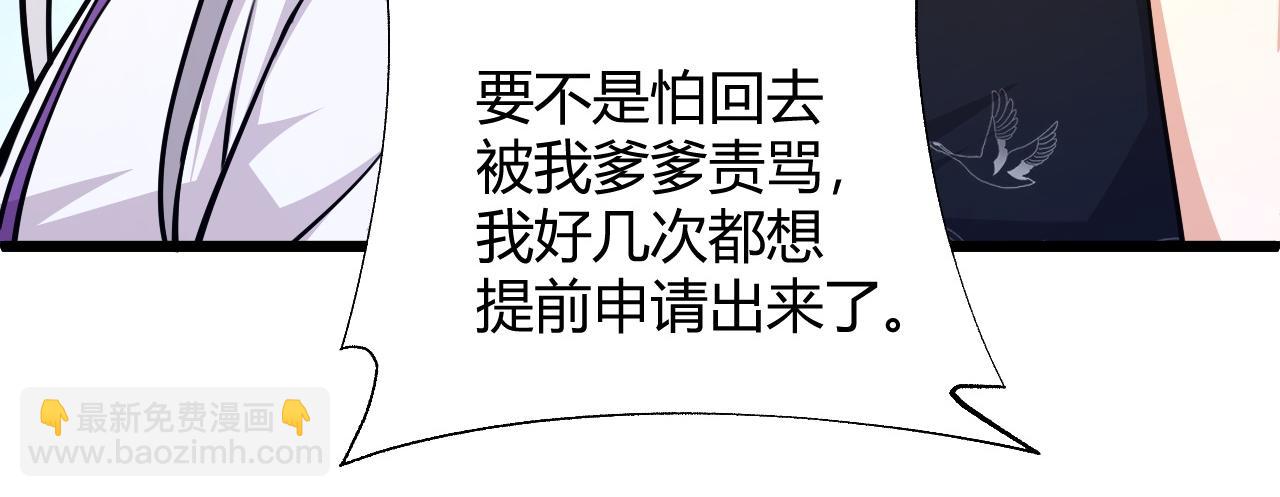 第37话 武圣的震惊27