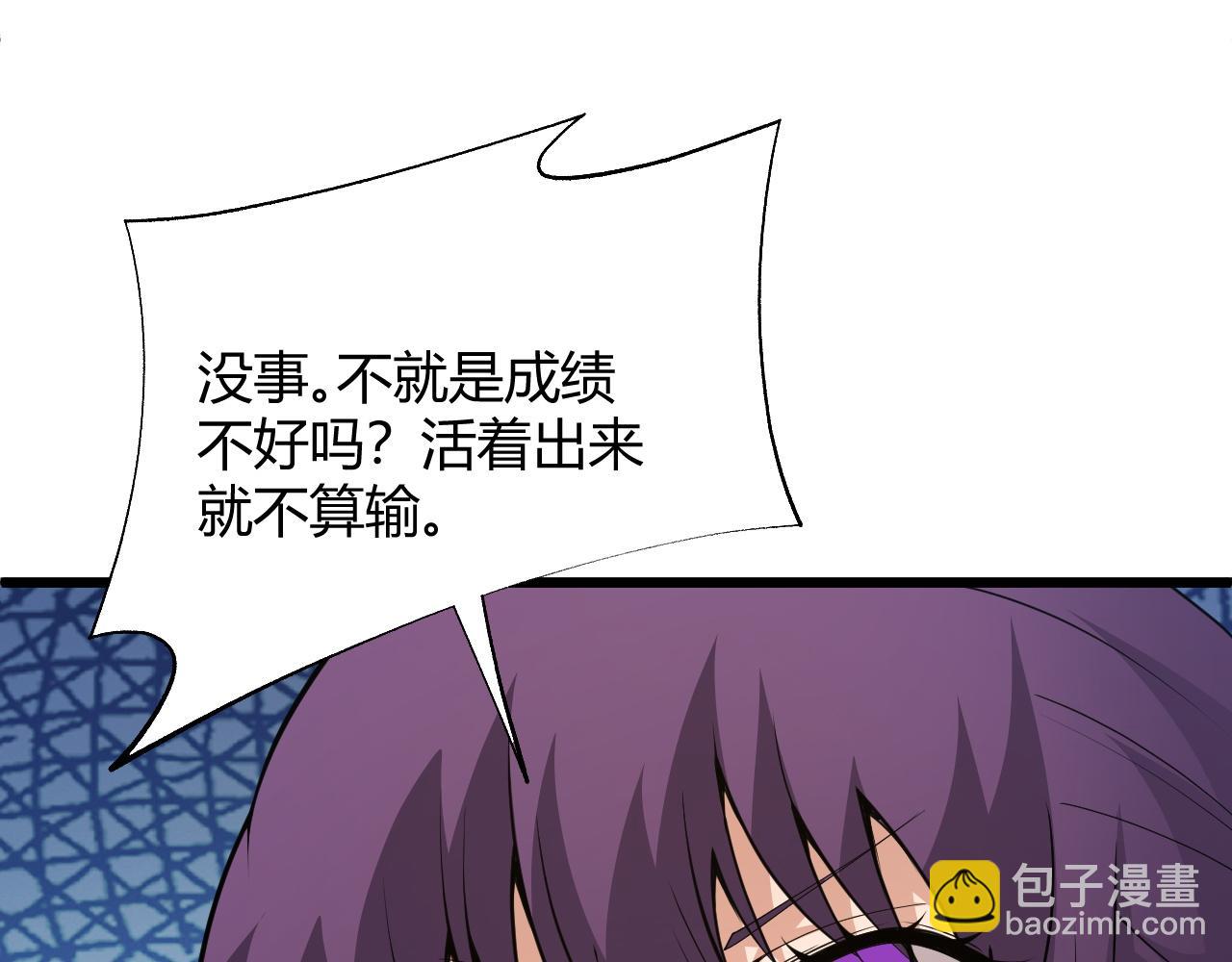 第37话 武圣的震惊28