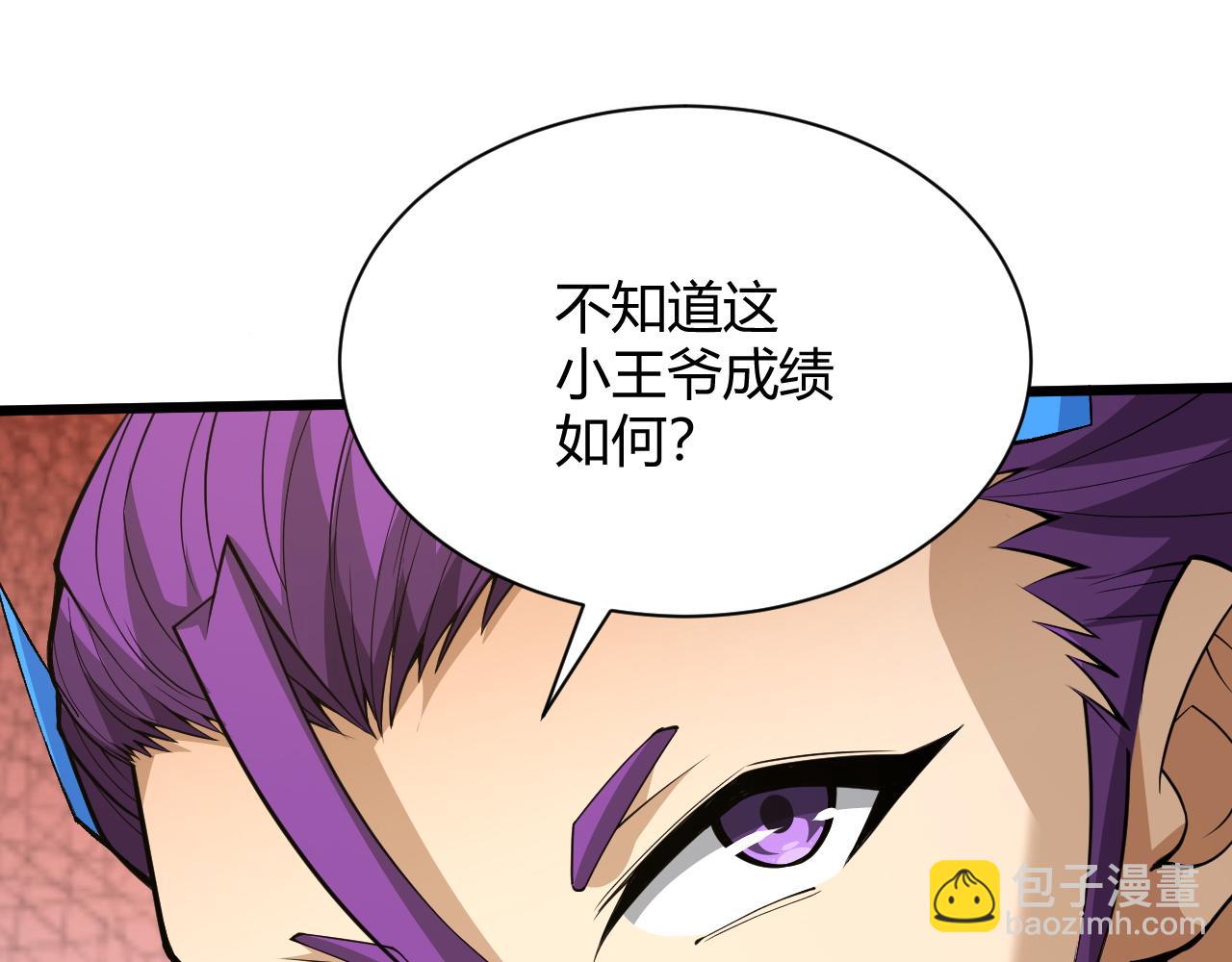 第37话 武圣的震惊49