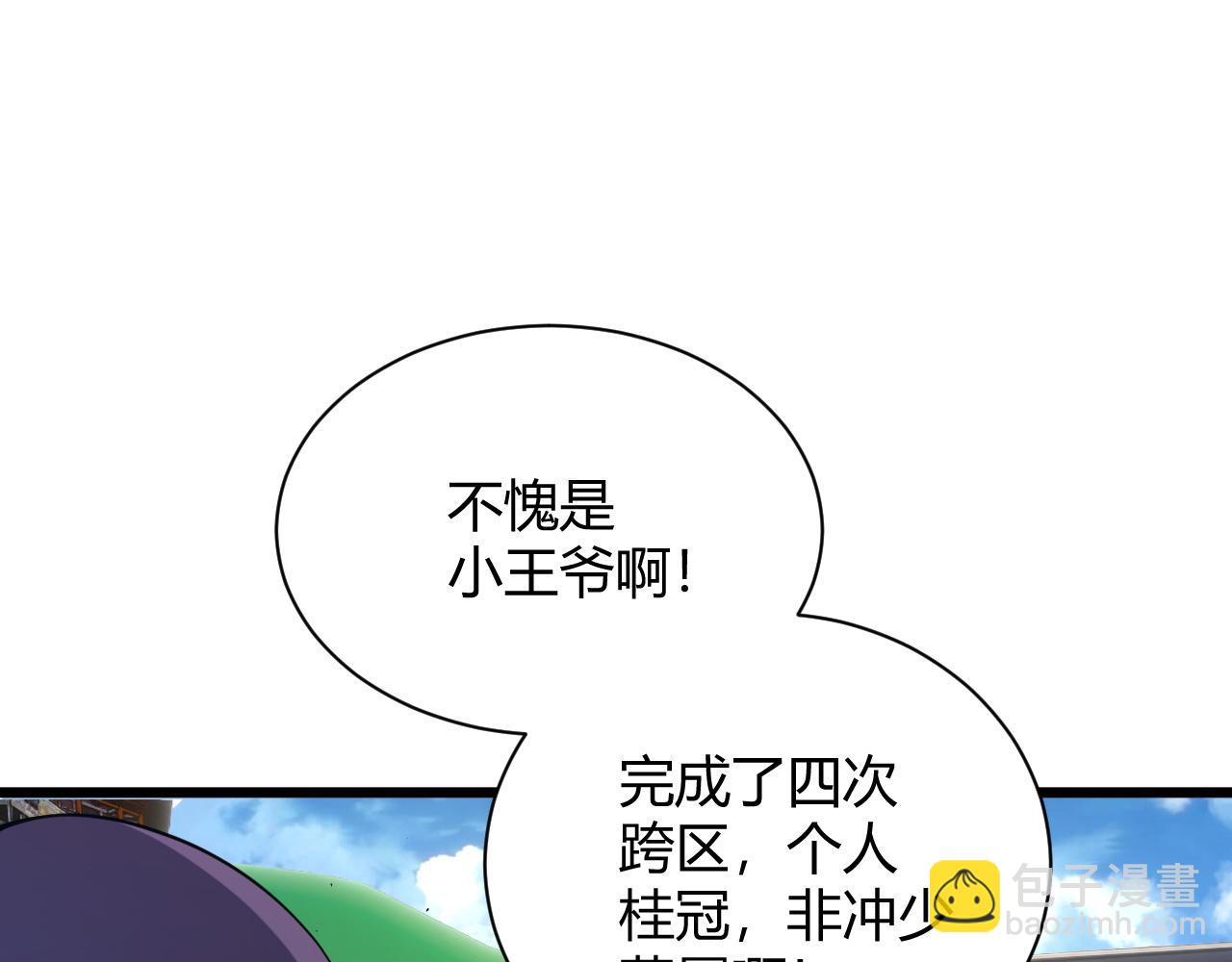 第37话 武圣的震惊61