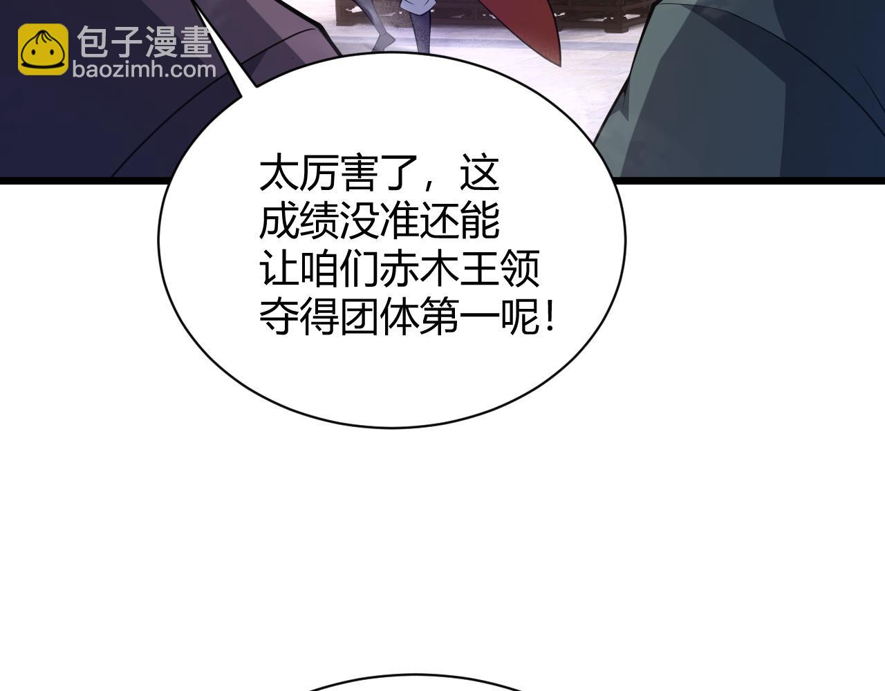 第37话 武圣的震惊63