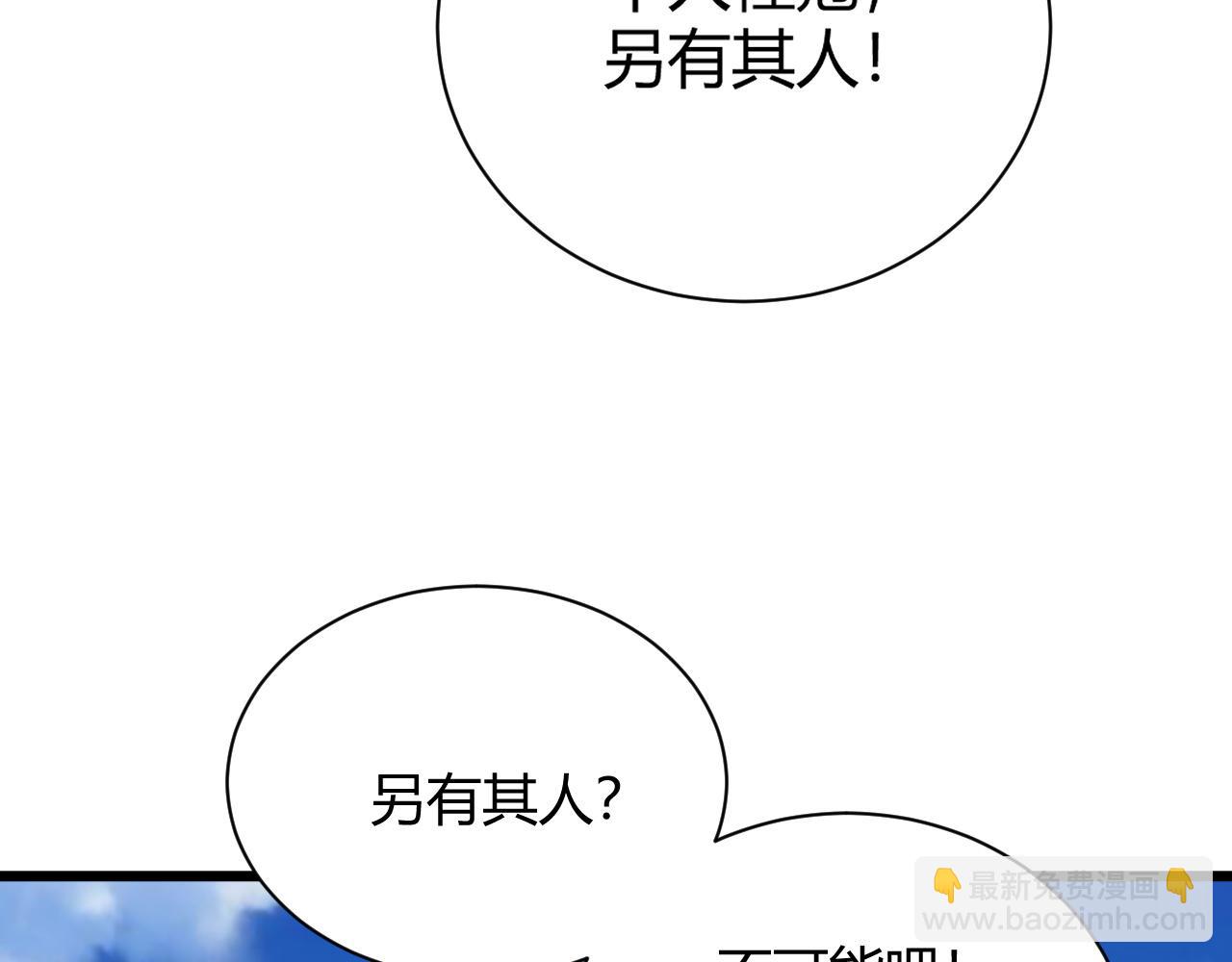 第37话 武圣的震惊84