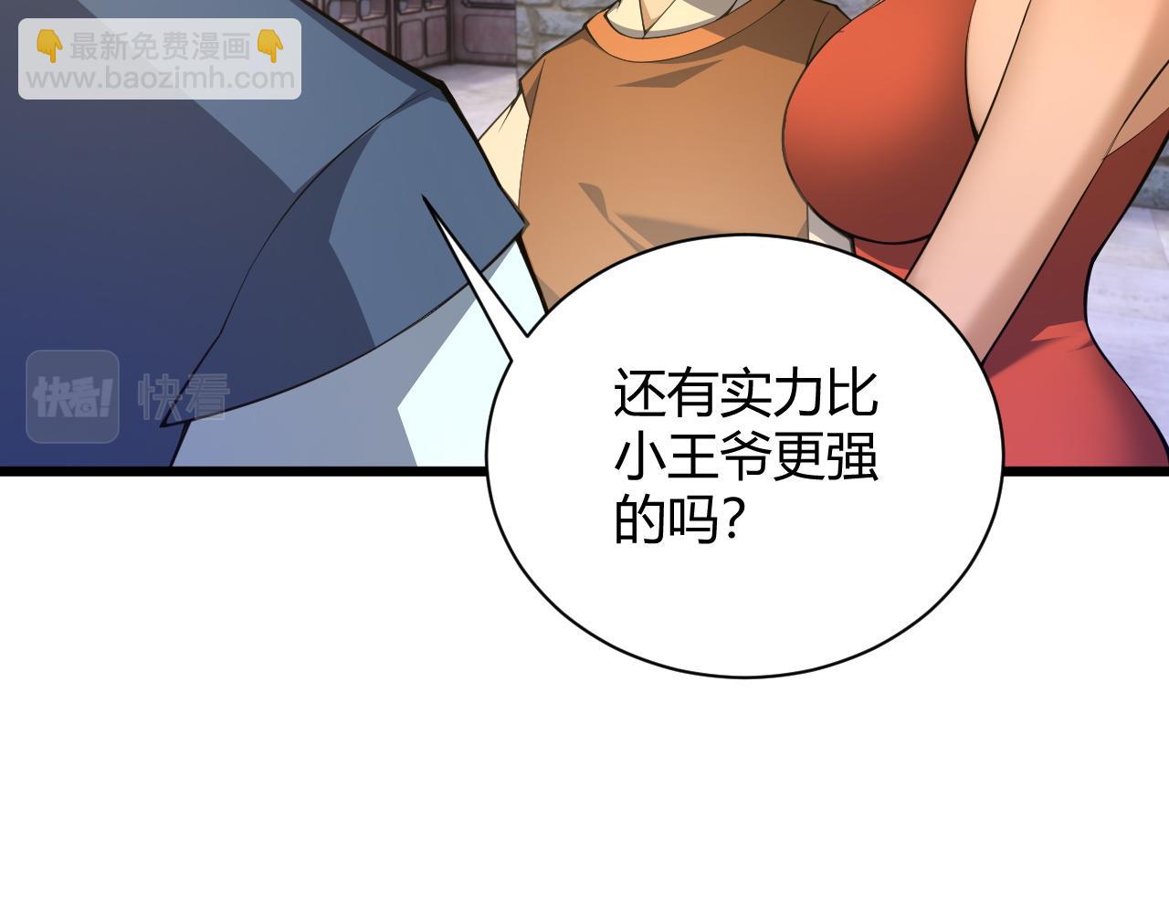第37话 武圣的震惊86