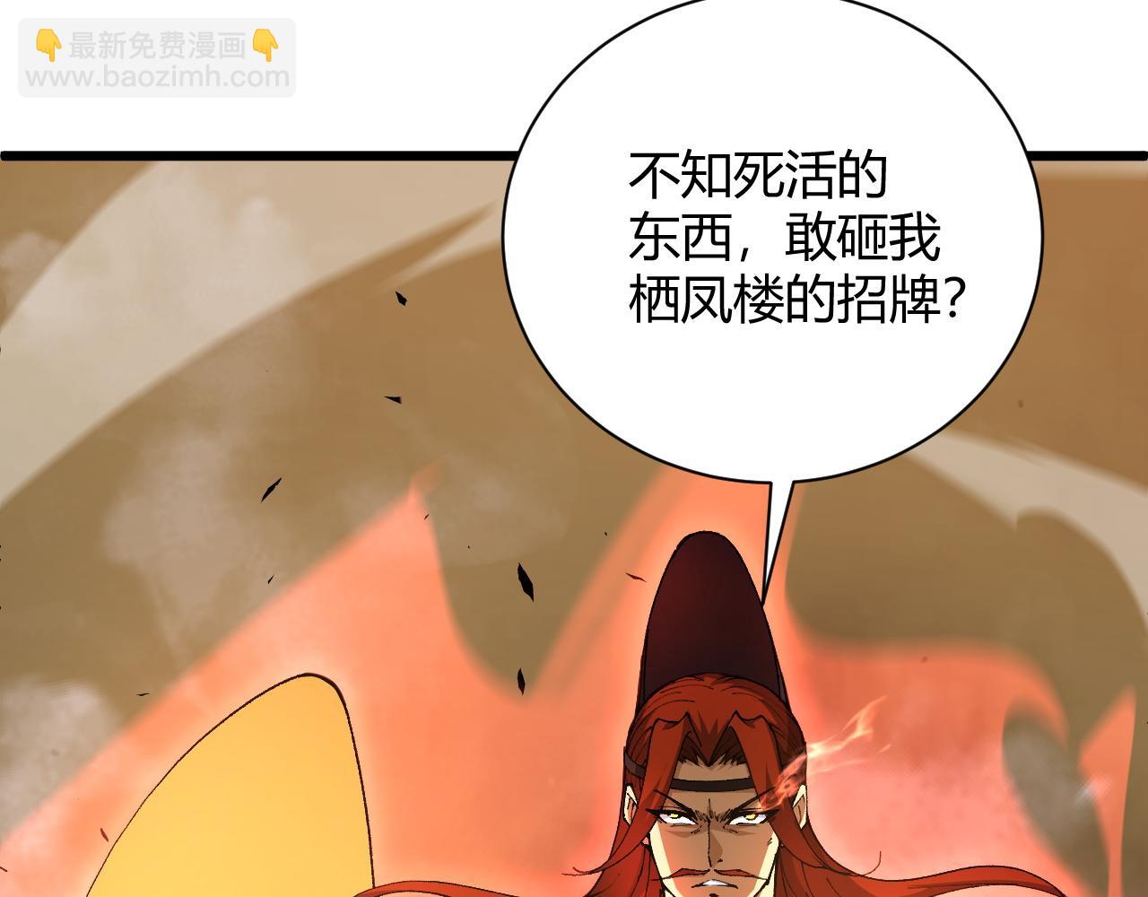 第39话 砸招牌！100
