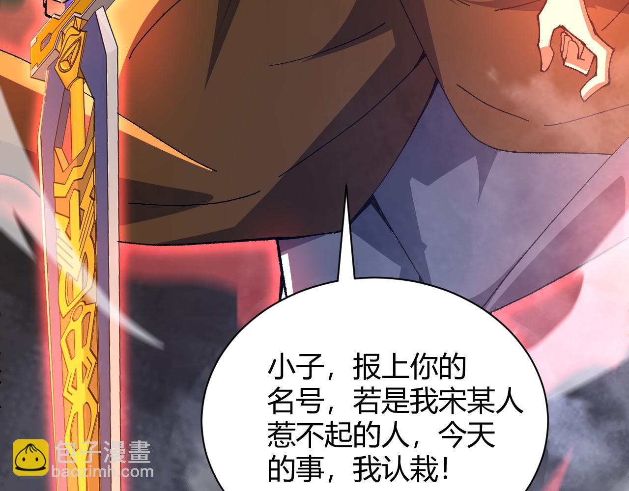 第39话 砸招牌！106