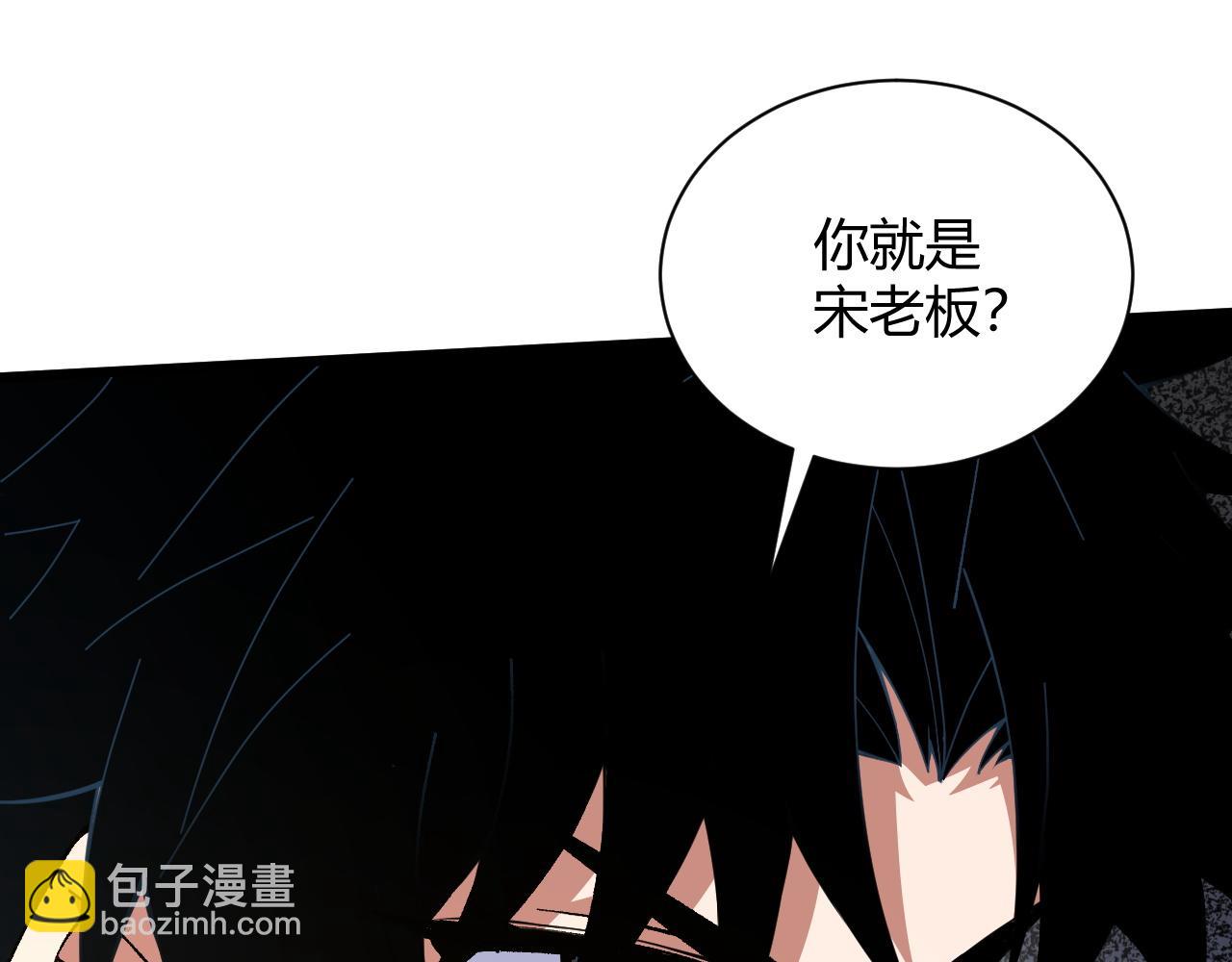 第39话 砸招牌！110