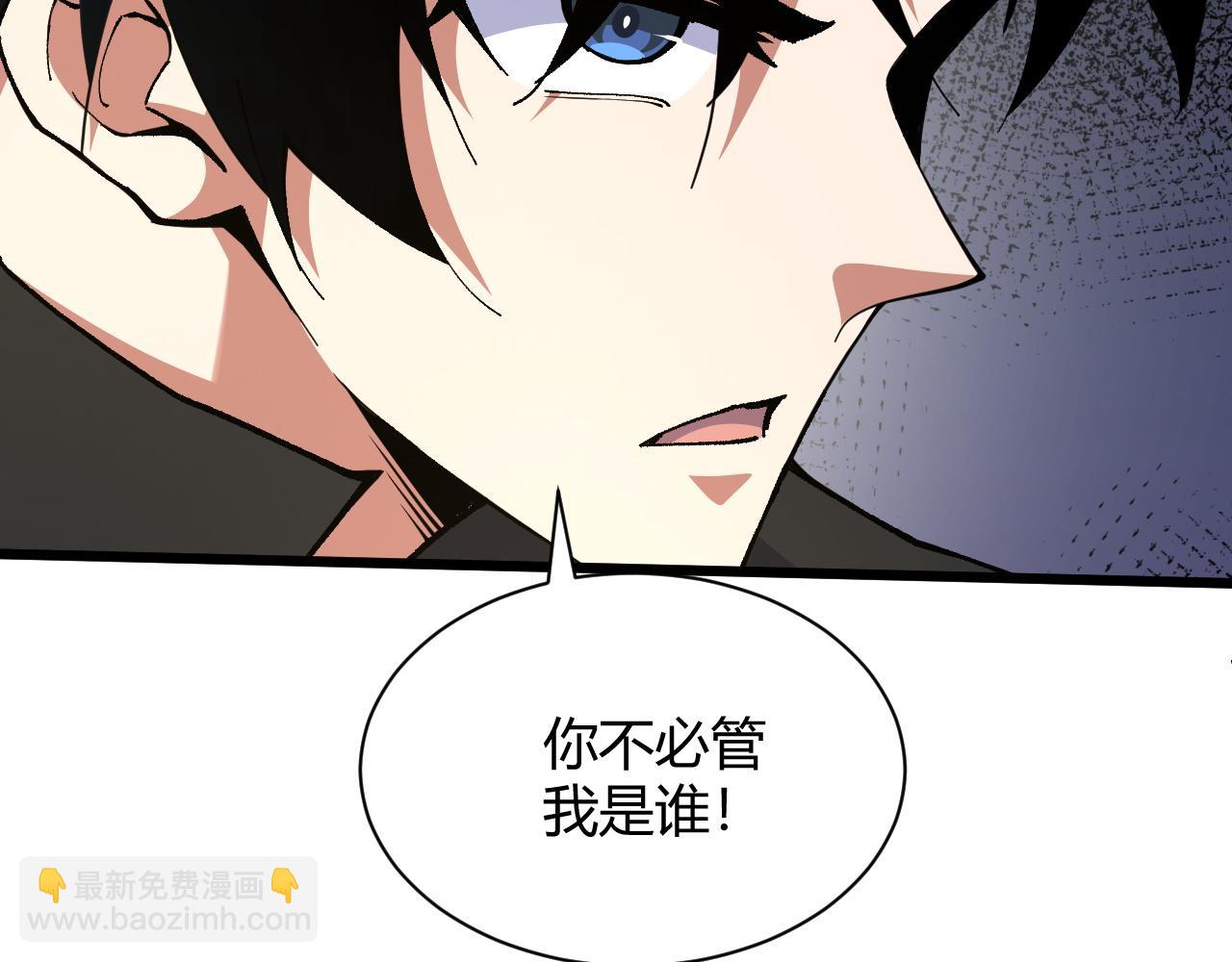 第39话 砸招牌！111