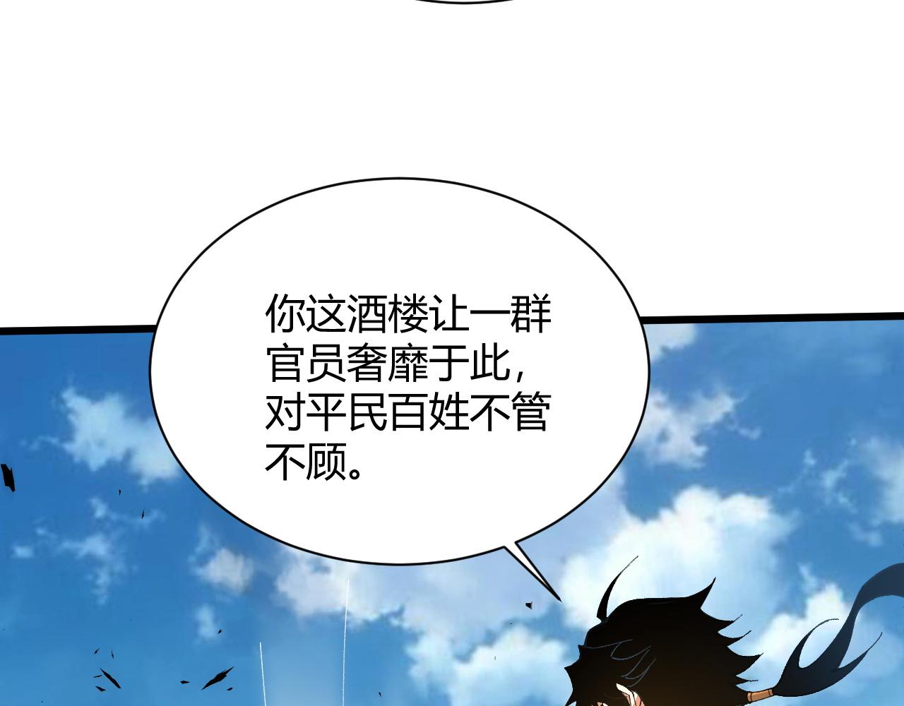 第39话 砸招牌！112