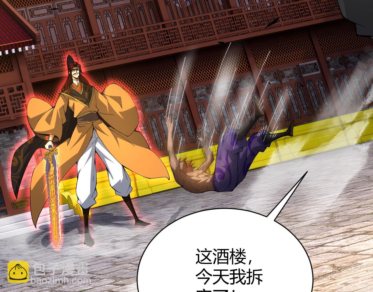 第39话 砸招牌！114