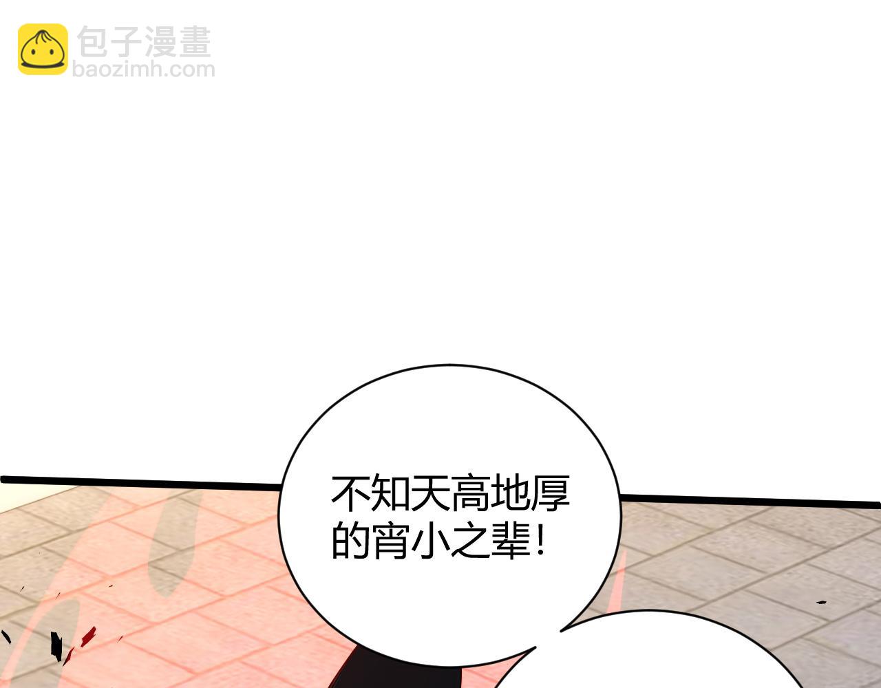 第39话 砸招牌！116