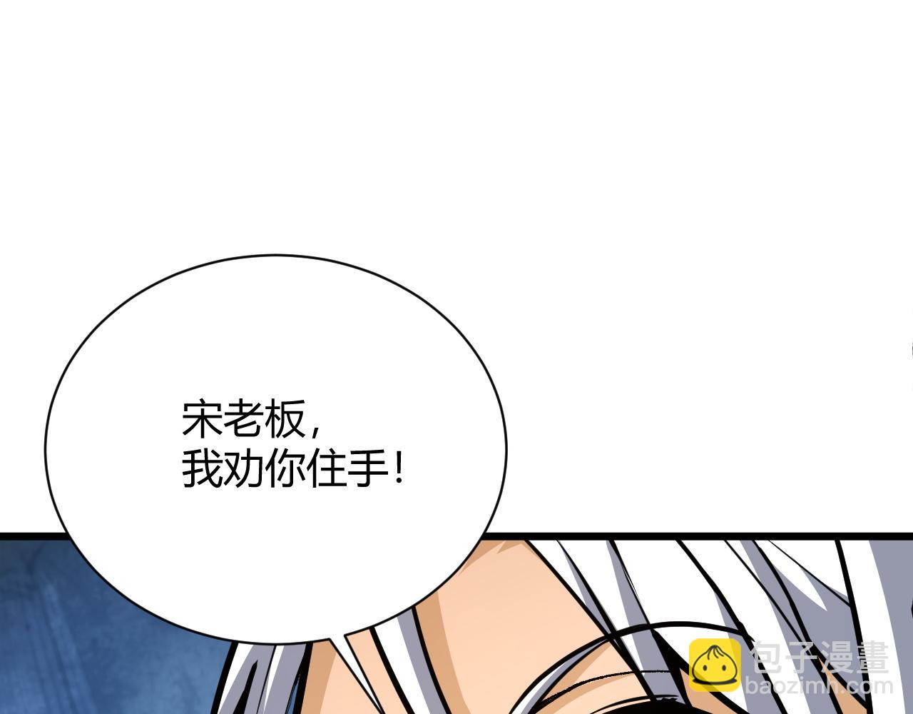 第39话 砸招牌！120