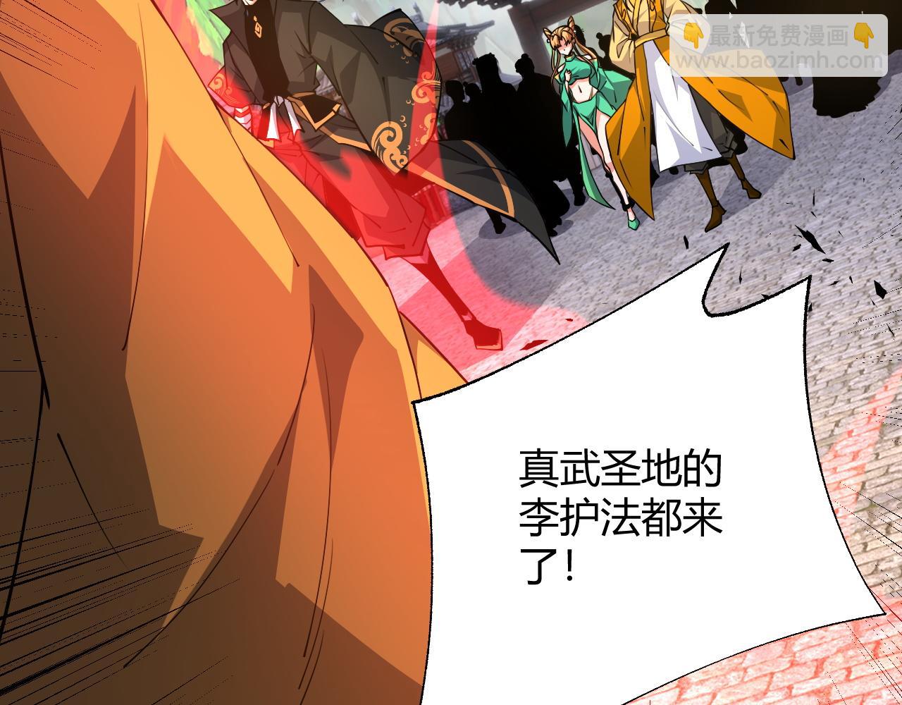 第39话 砸招牌！124