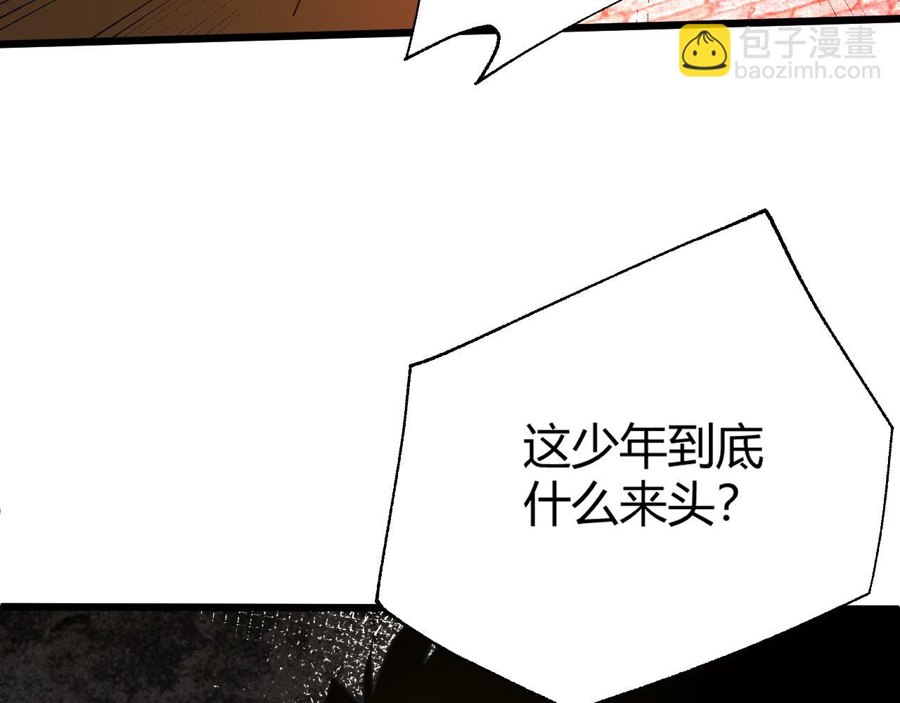 第39话 砸招牌！125