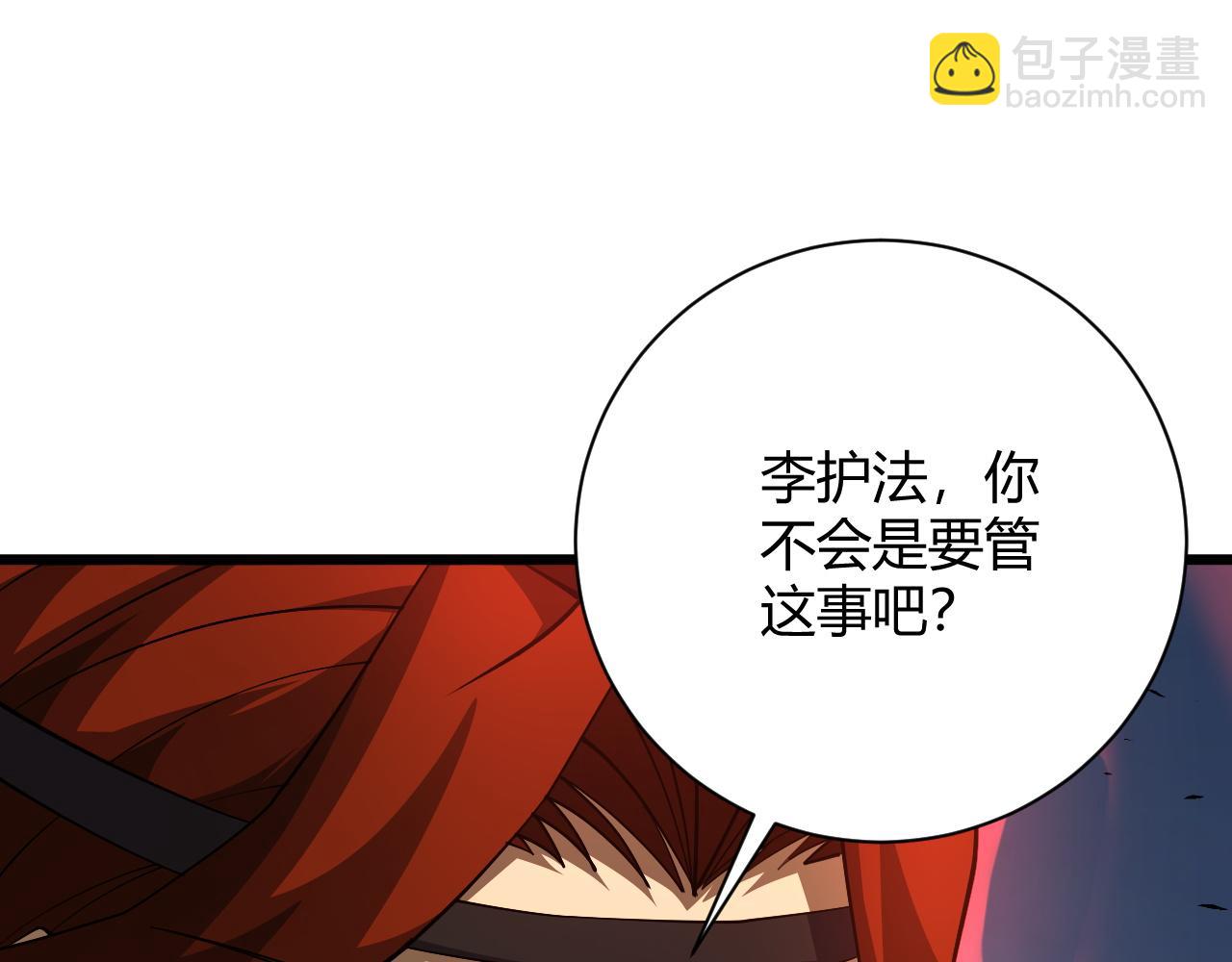 第39话 砸招牌！128