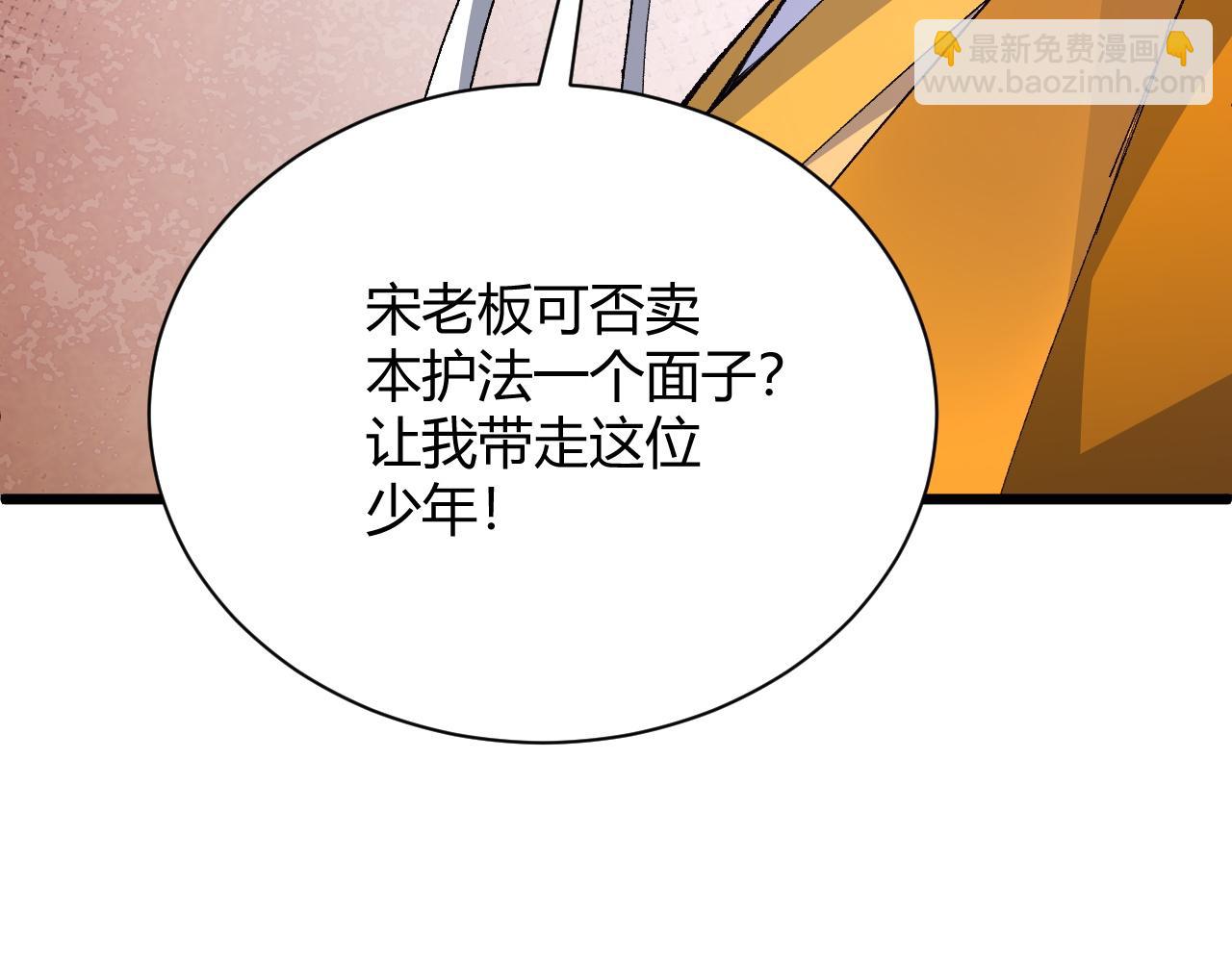 第39话 砸招牌！134