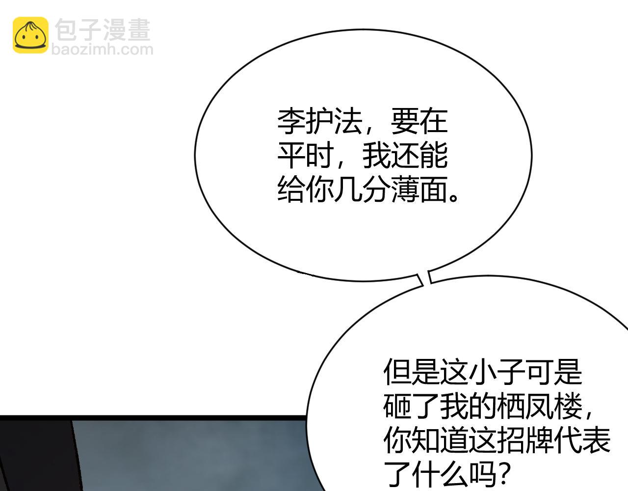 第39话 砸招牌！135