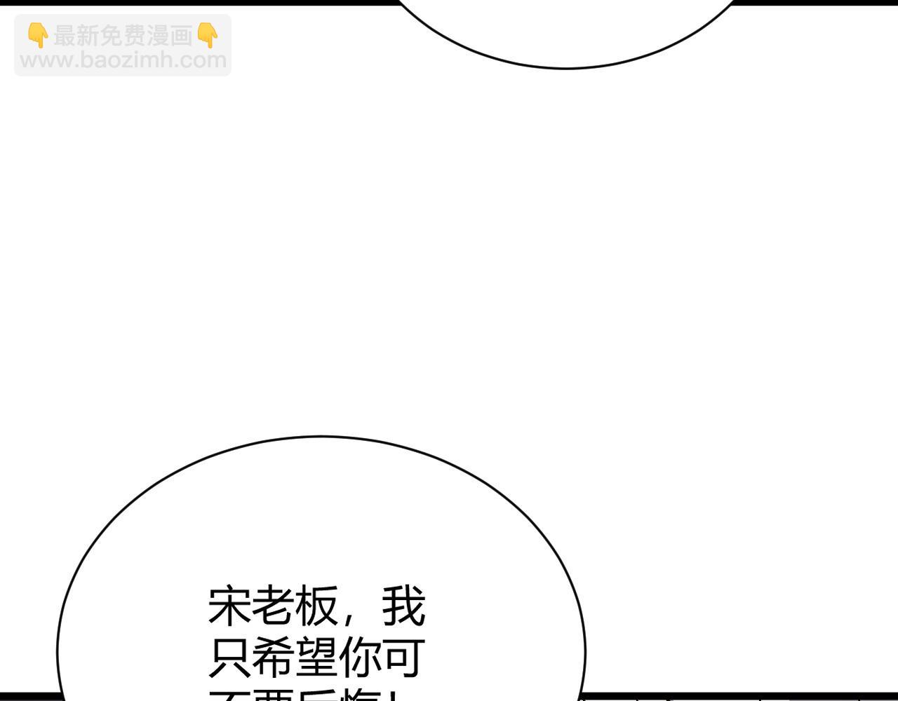 第39话 砸招牌！138