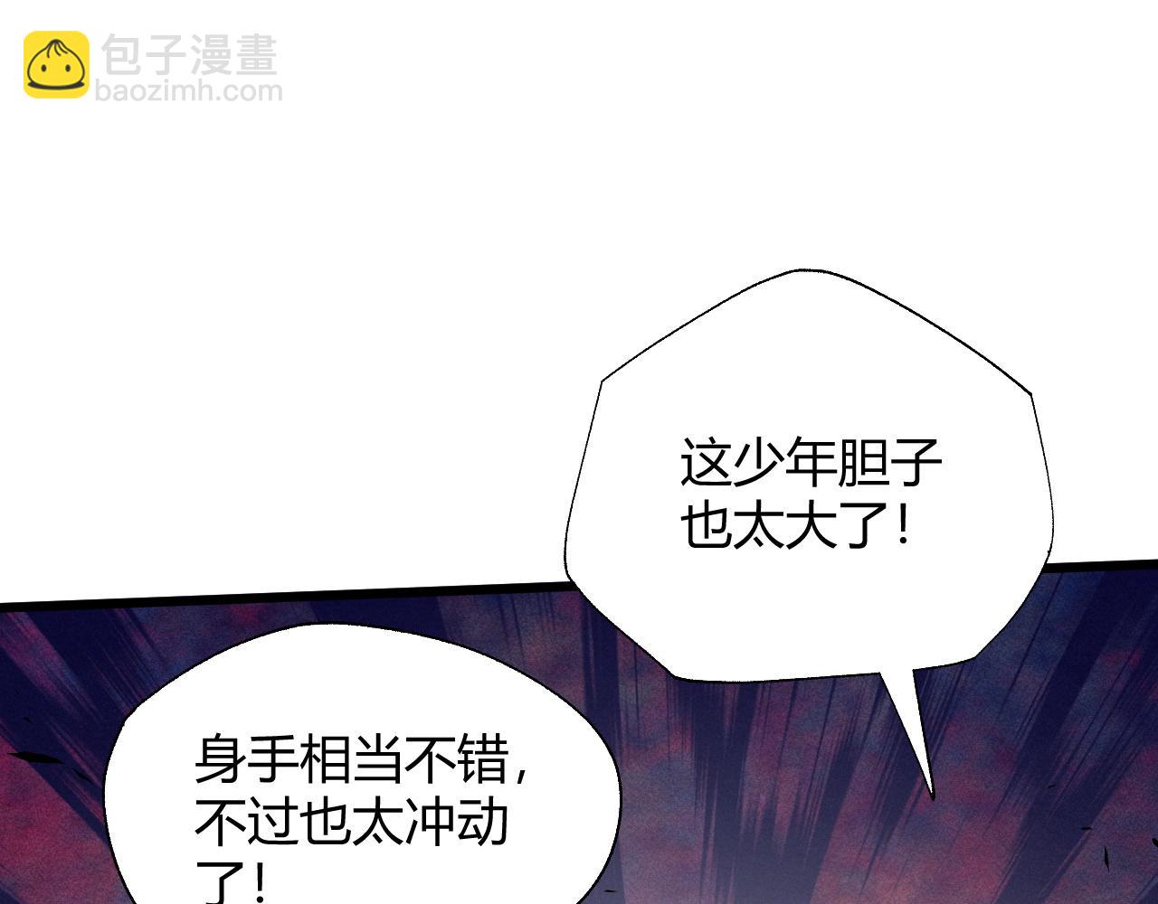 第39话 砸招牌！15