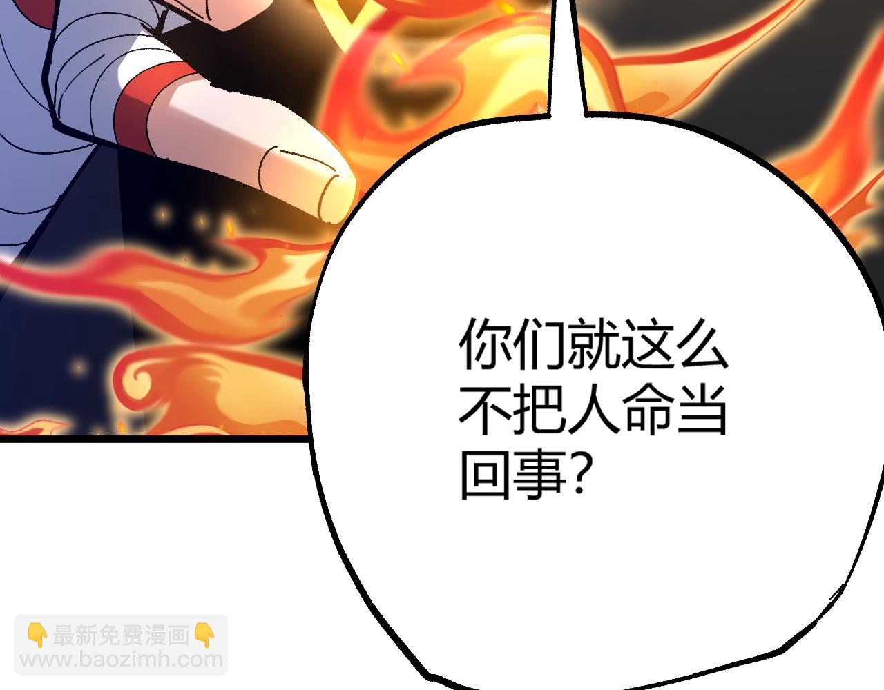 第39话 砸招牌！196