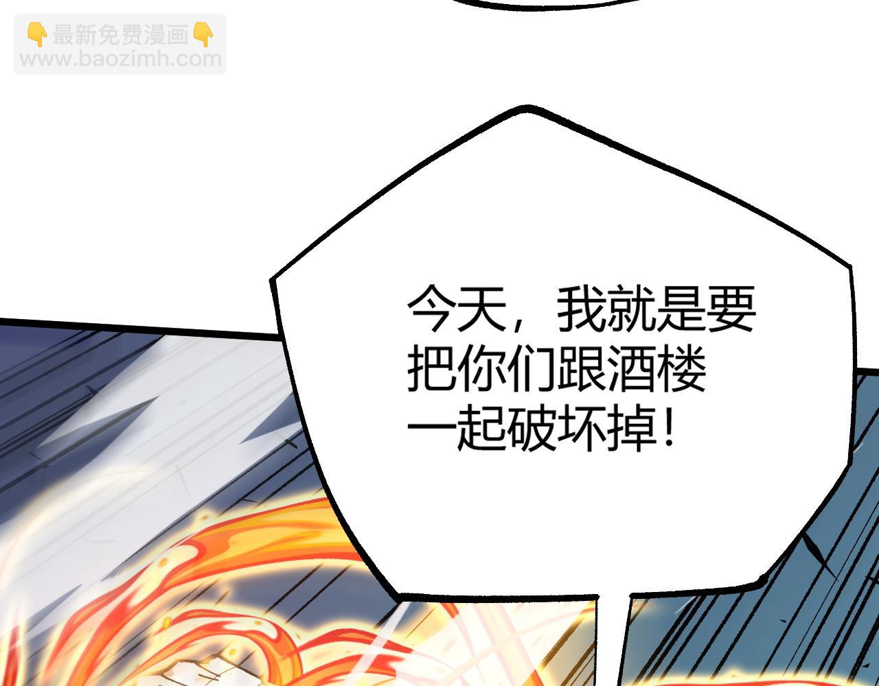 第39话 砸招牌！197