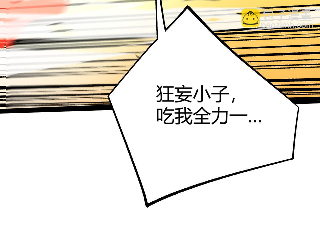 第39话 砸招牌！204