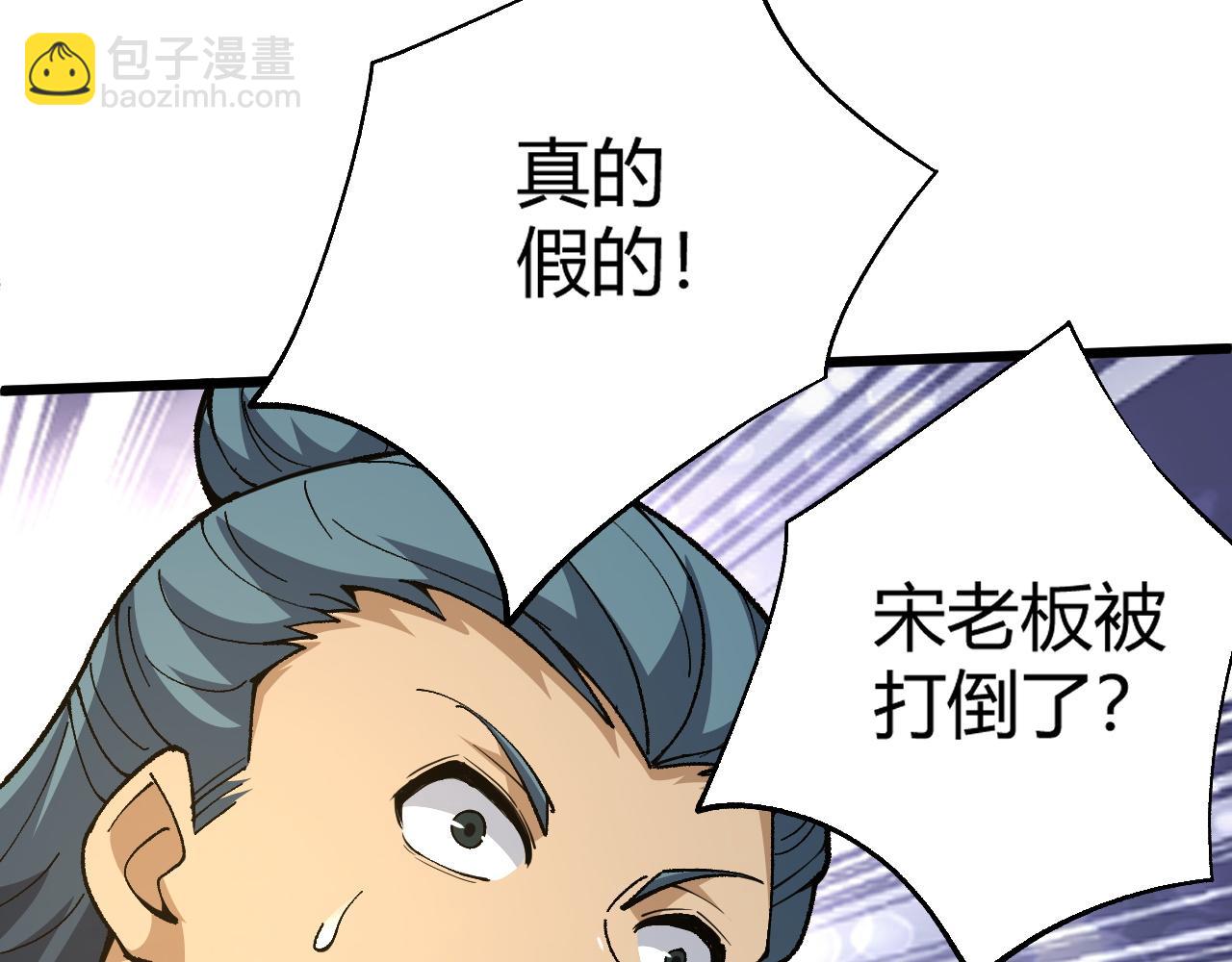 第39话 砸招牌！221