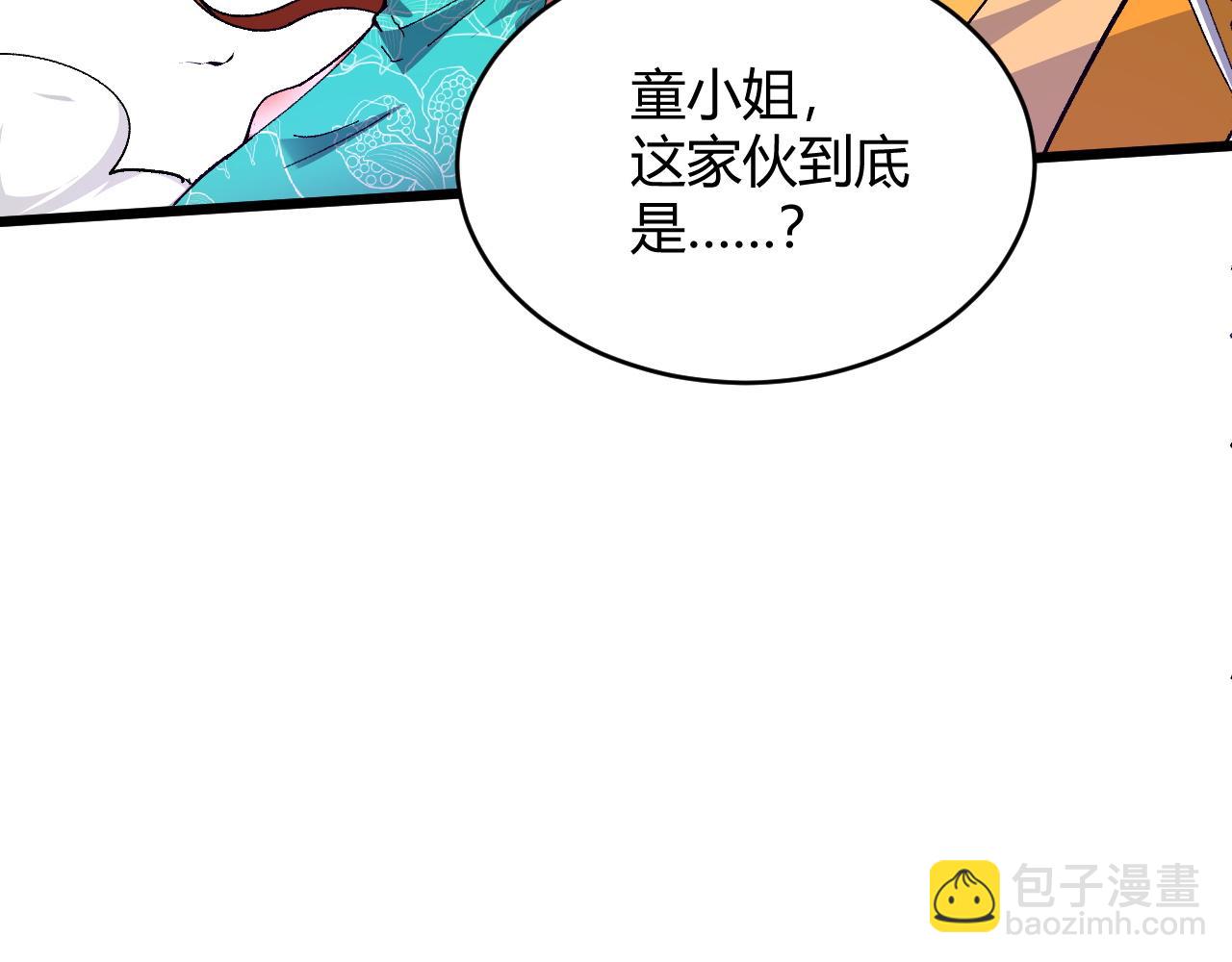 第39话 砸招牌！226