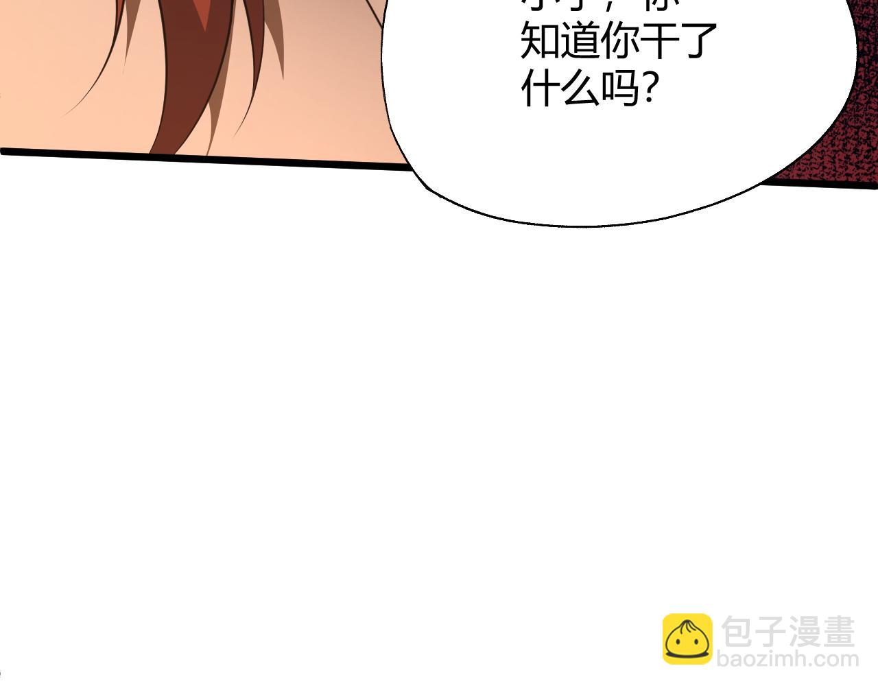 第39话 砸招牌！23