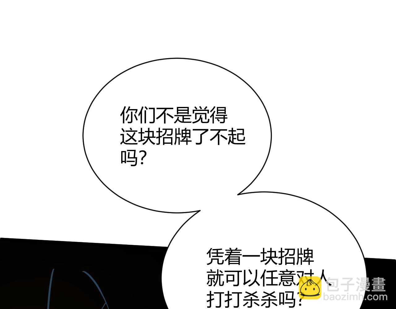 第39话 砸招牌！24