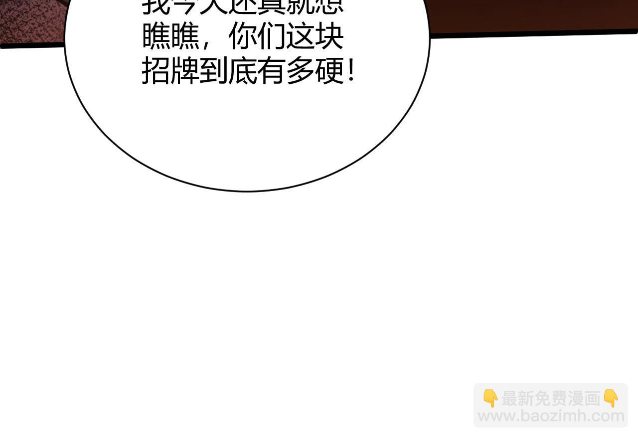 第39话 砸招牌！27