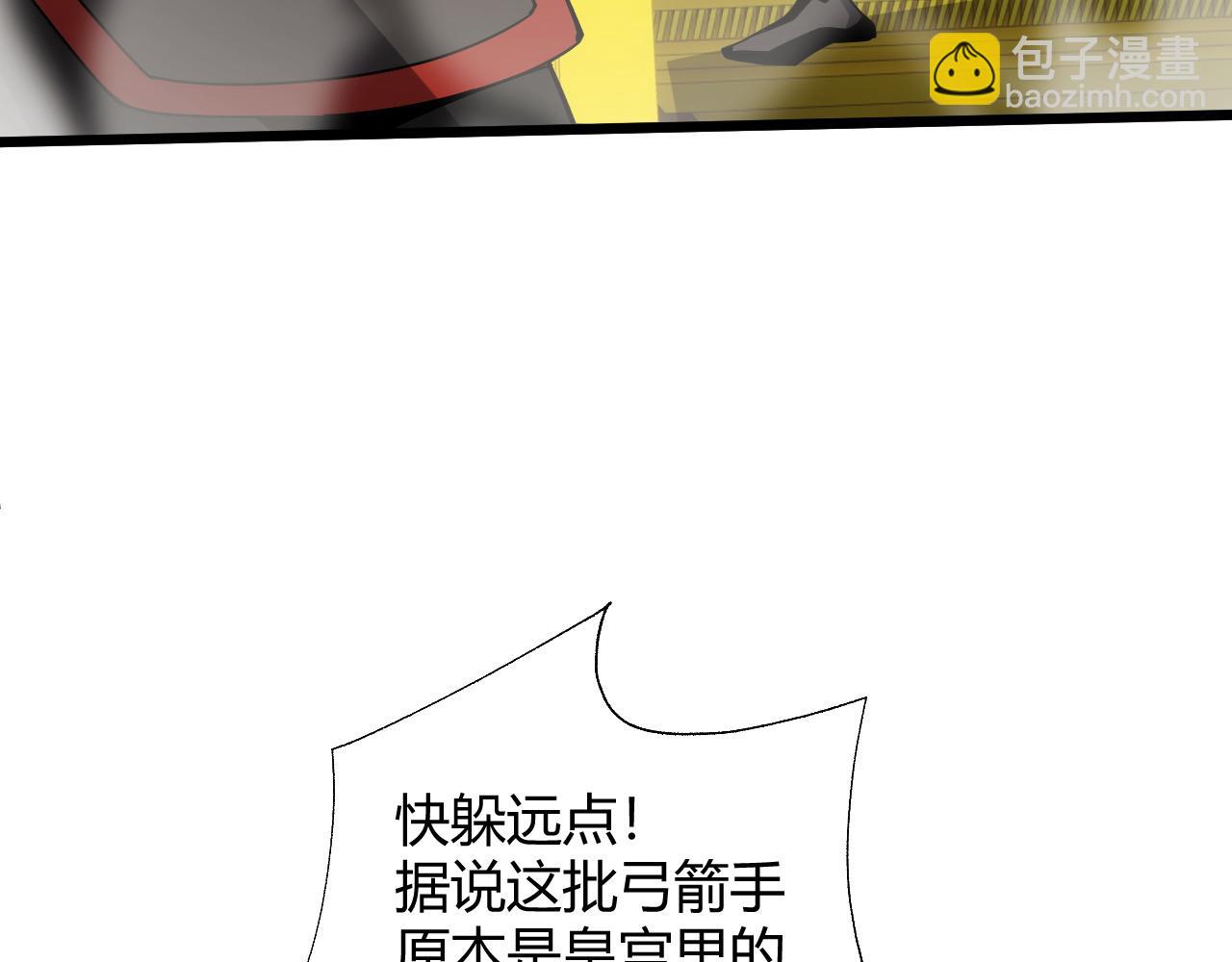 第39话 砸招牌！31