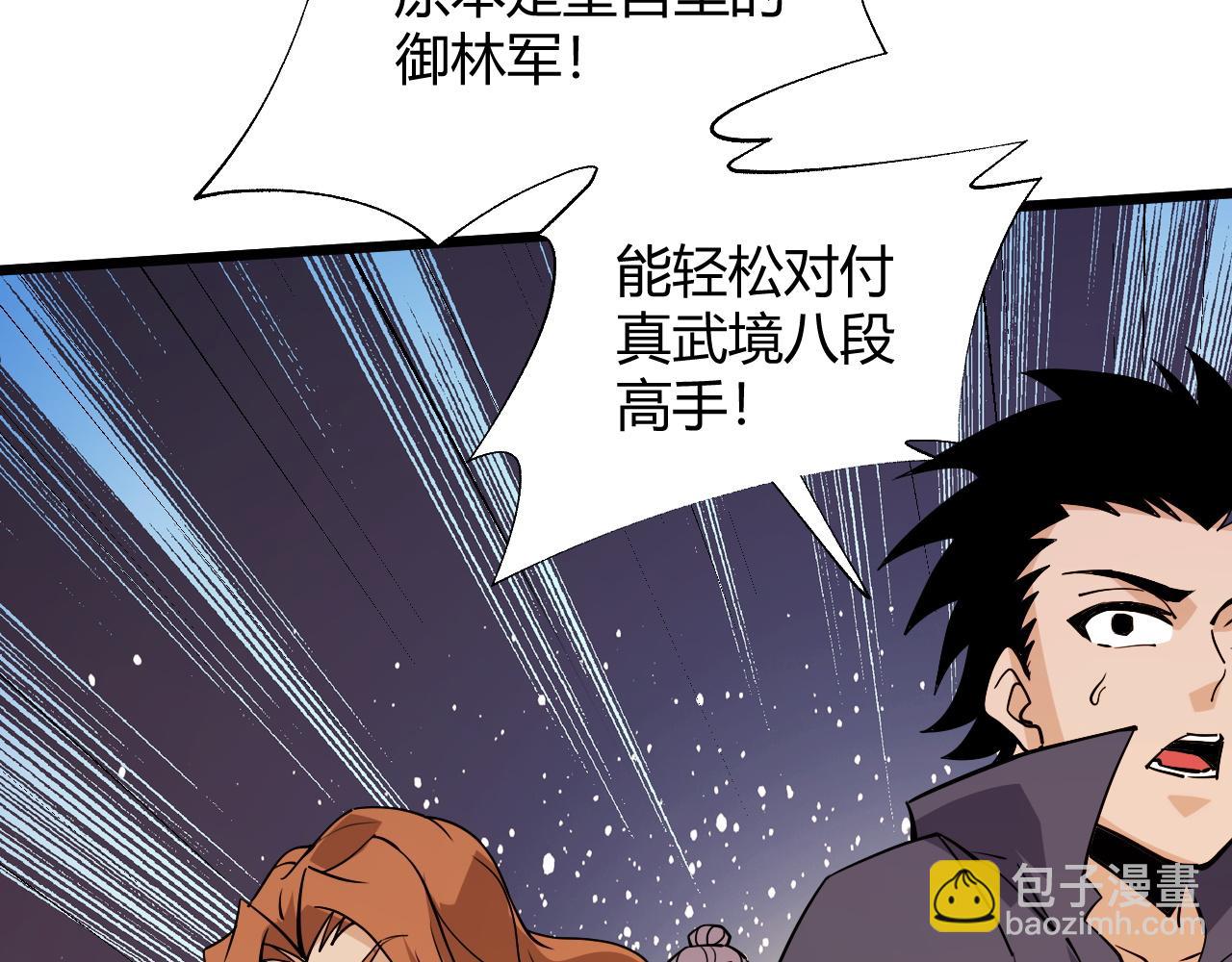 第39话 砸招牌！32
