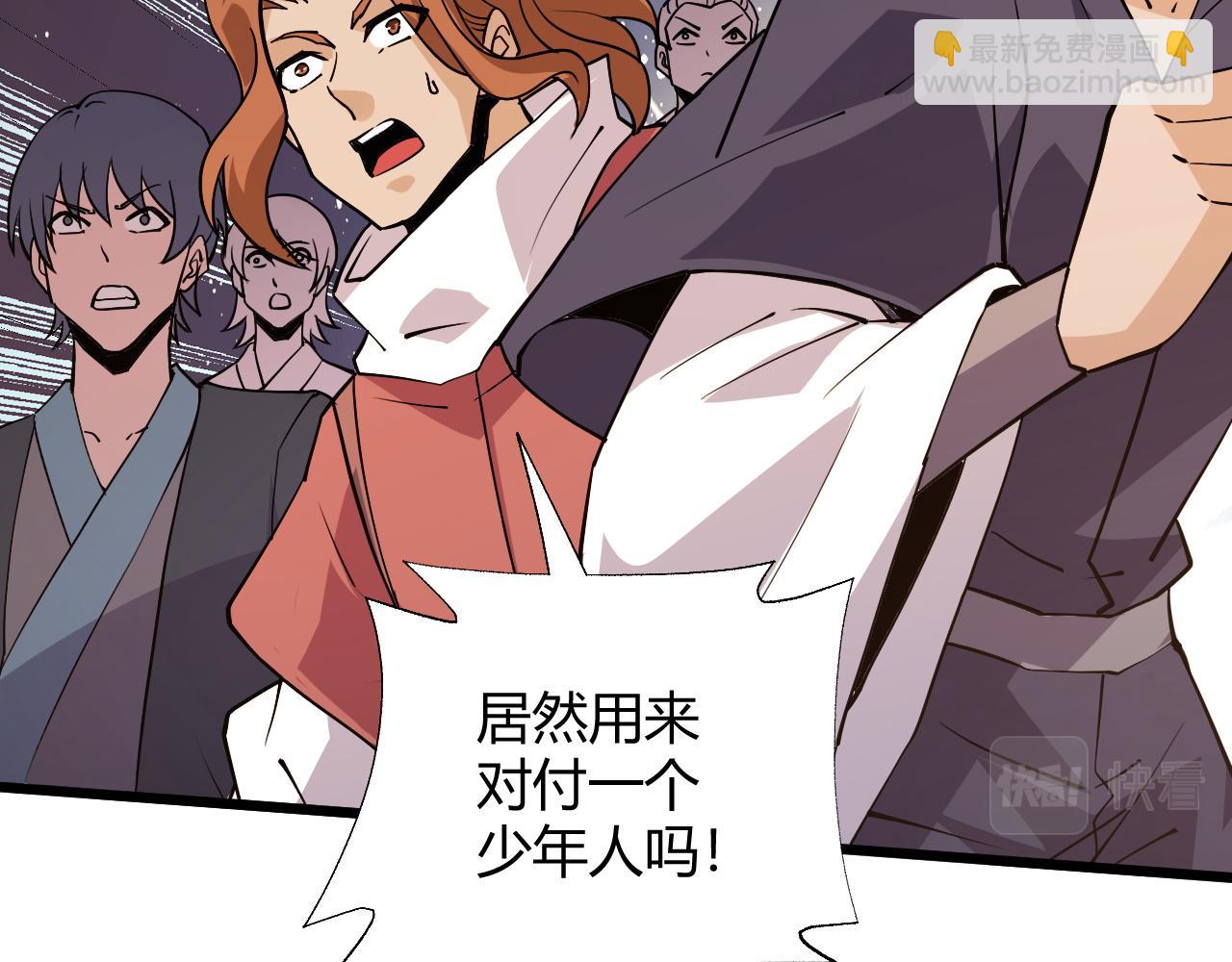 第39话 砸招牌！33